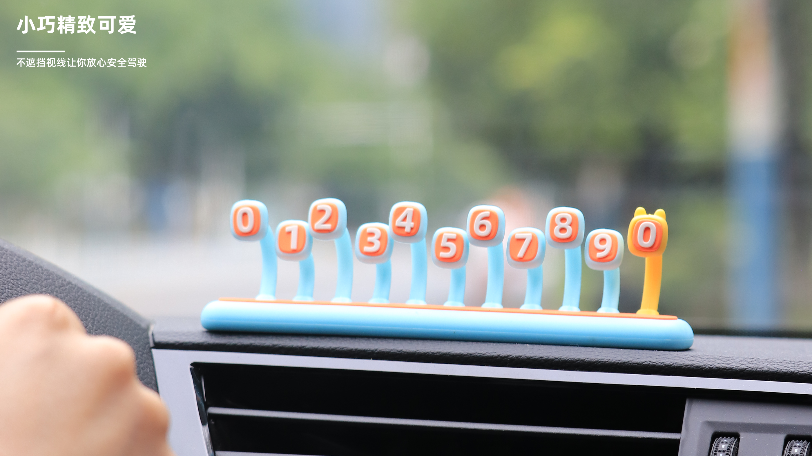 Bionics Design ，Number plate，Magnetic attraction hiding，Fluorescent number，Zero hour parking number plate，Interesting adzuki bean，Long-term car products，Fun creativity，