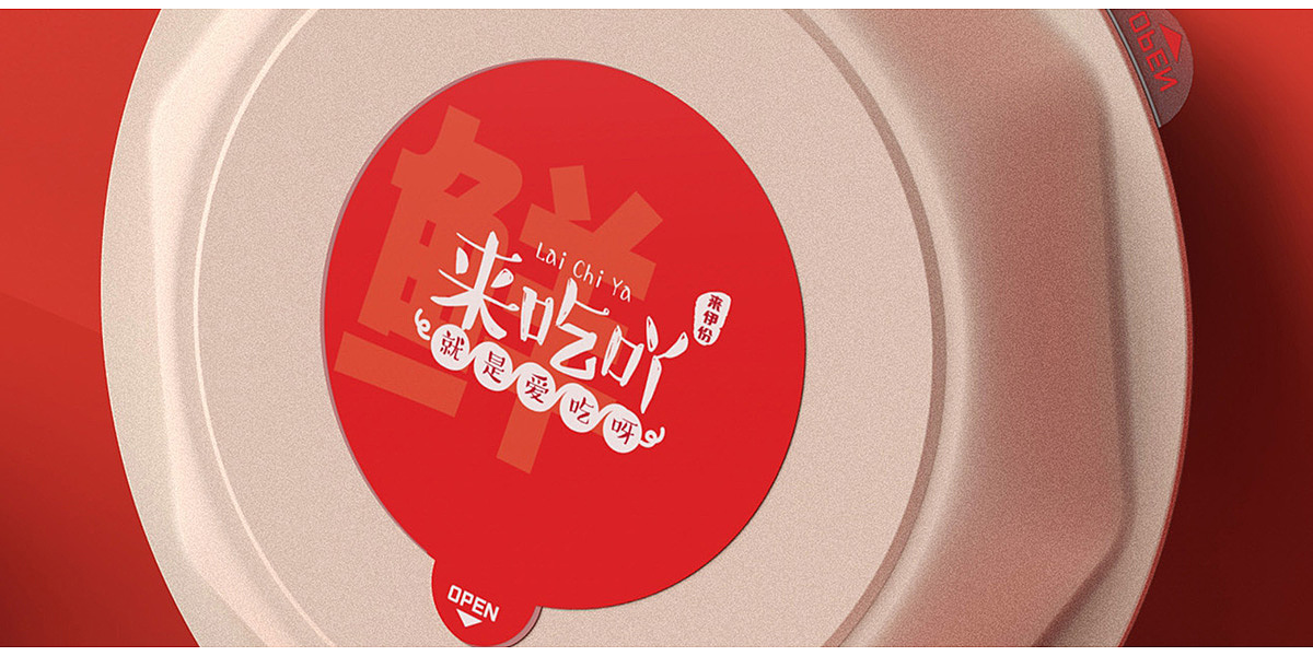 packing design，Food packaging，