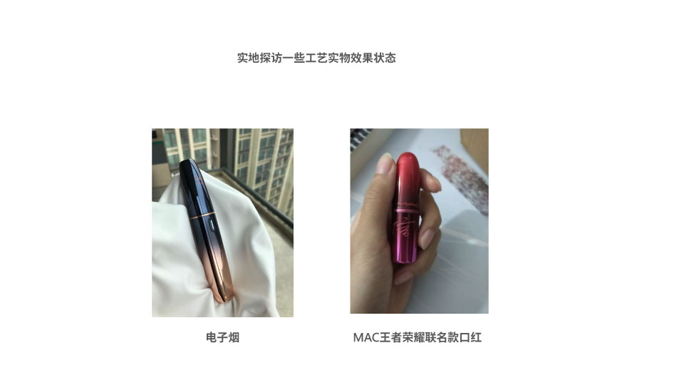 high-grade，Metal，cosmetic instrument，cmf，