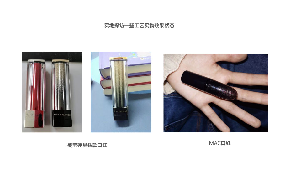 high-grade，Metal，cosmetic instrument，cmf，
