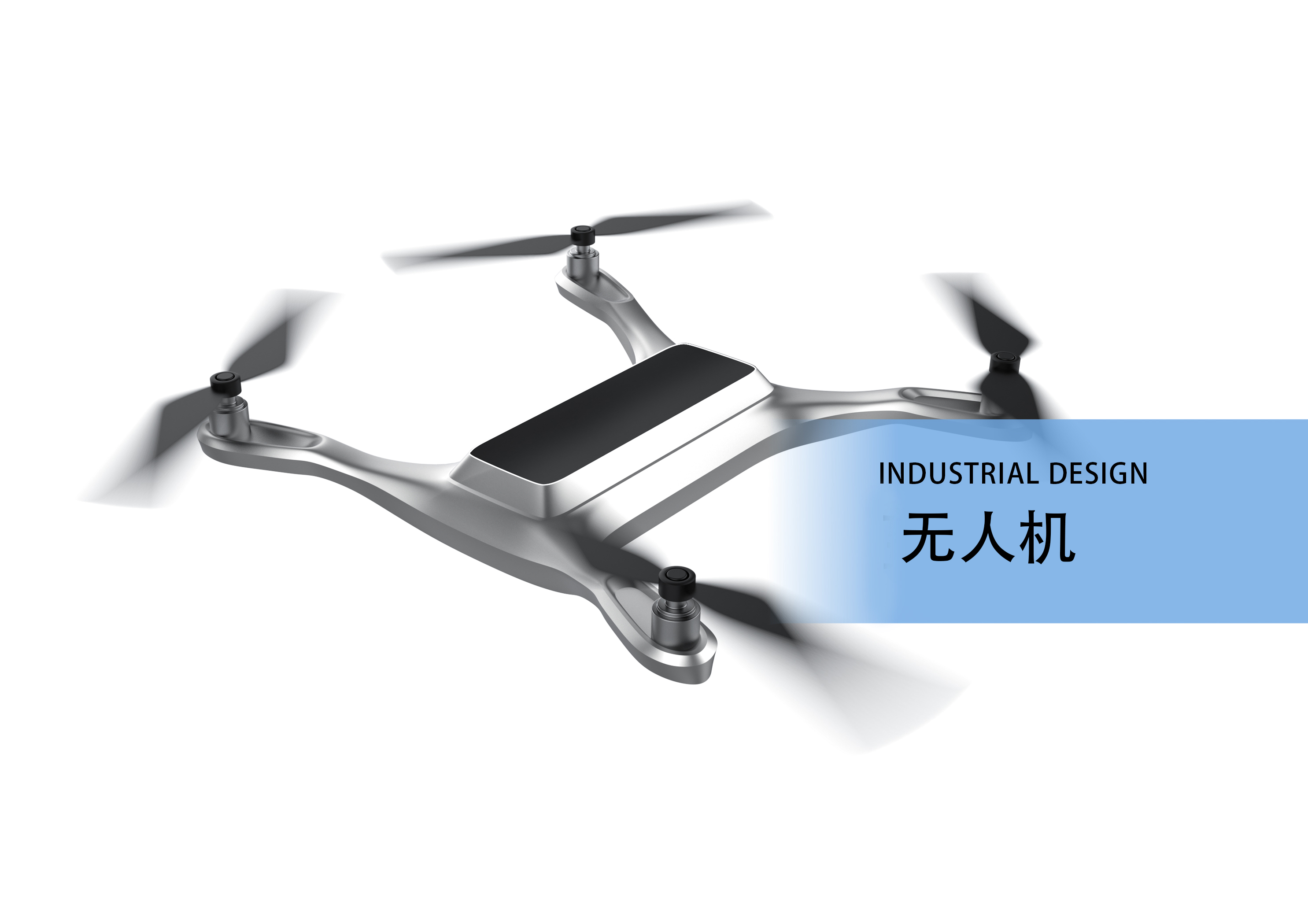 industrial design，product design，