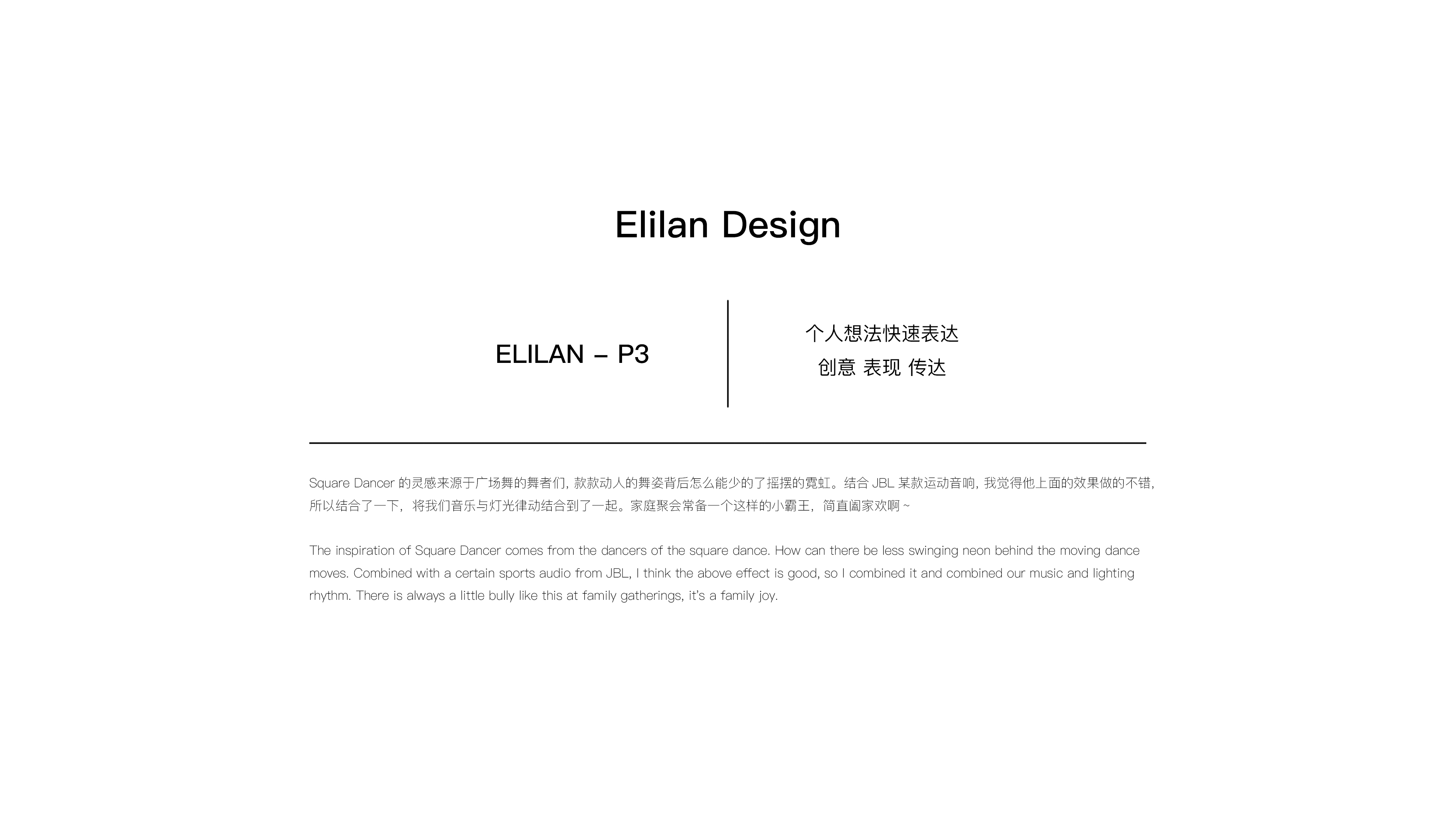 Outdoor products，Audio-visual，Technology Electronics，Consumption 3C，Appearance design，Concept innovation，sound design ，industrial design，