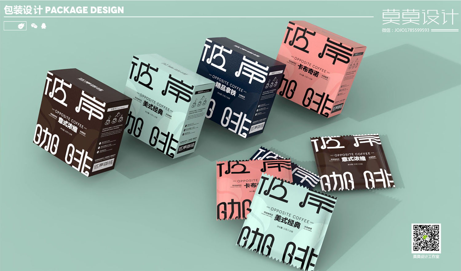 Packaging Design Coffee Packaging Design Food Packaging，