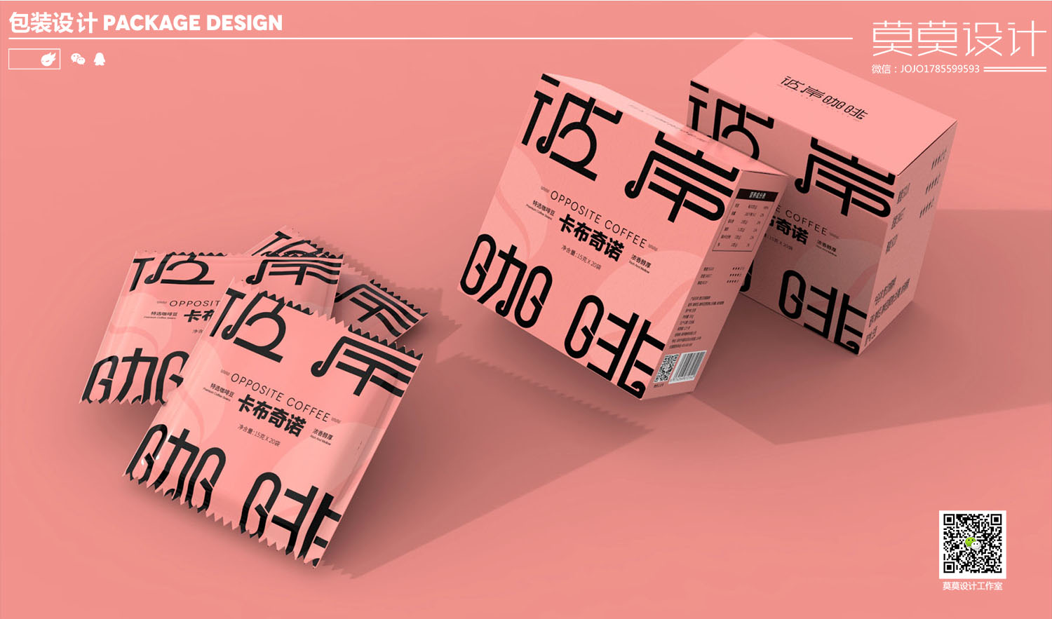 Packaging Design Coffee Packaging Design Food Packaging，