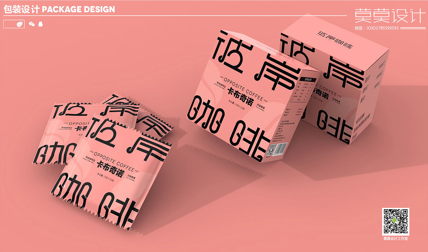 Packaging Design Coffee Packaging Design Food Packaging，