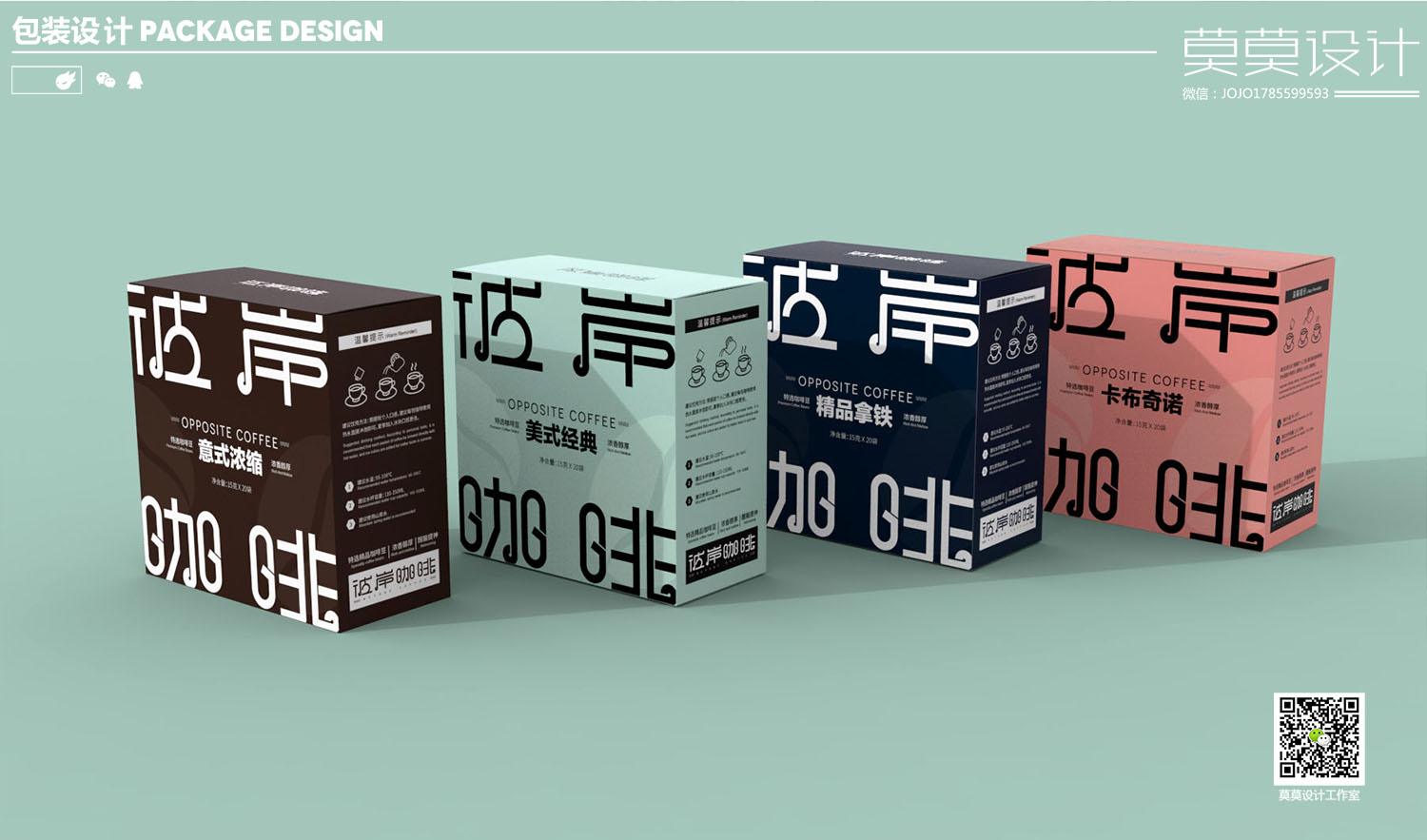 Packaging Design Coffee Packaging Design Food Packaging，