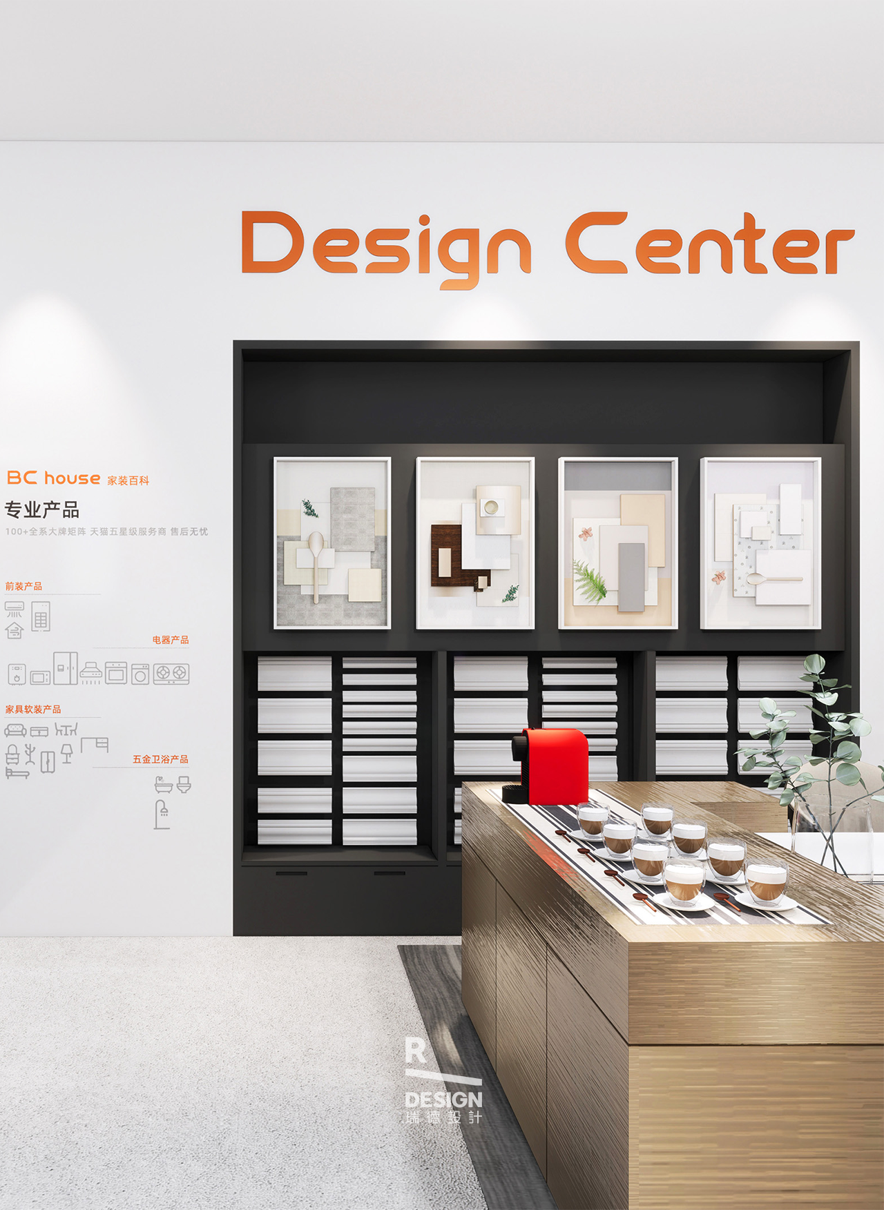 Red design，space design ，Green orange，New retail，Experience Center，