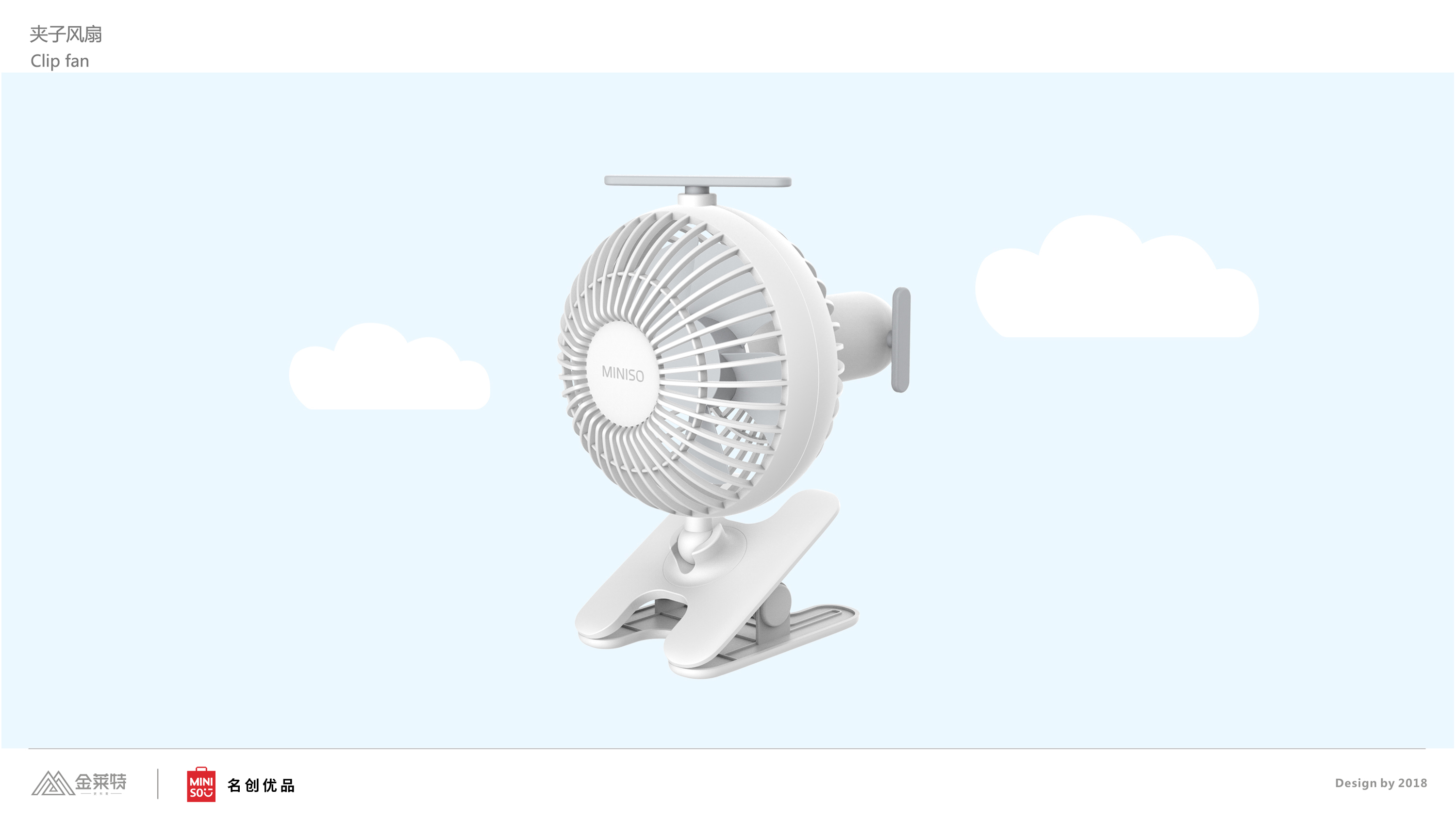 Helicopter fan，Clip fan，Desktop fan，