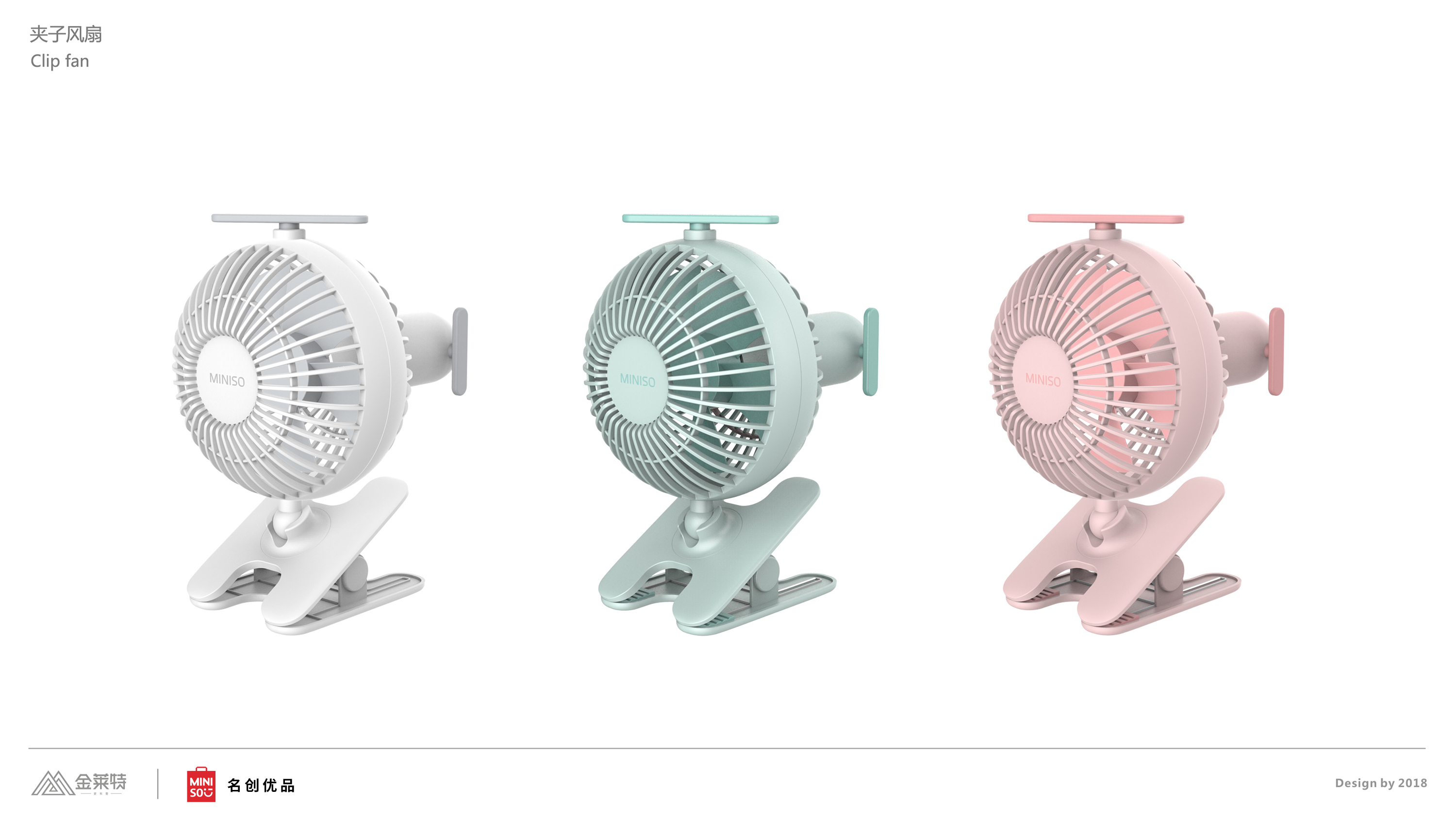Helicopter fan，Clip fan，Desktop fan，