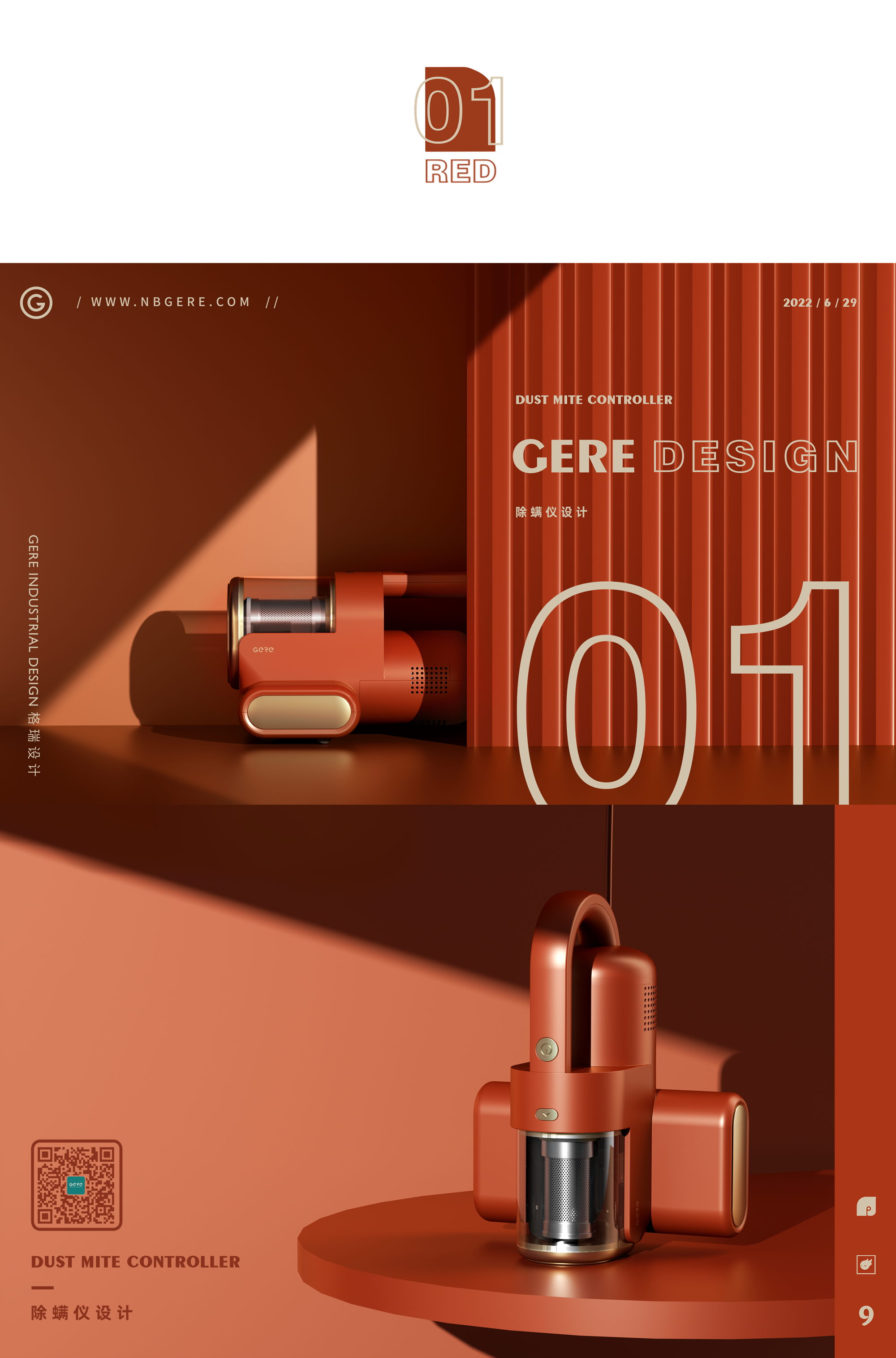 Grey design，Design compilation，Retro，Mite remover，Fascia gun，Foot bath，Oil spray pot，Products Home Appliances，