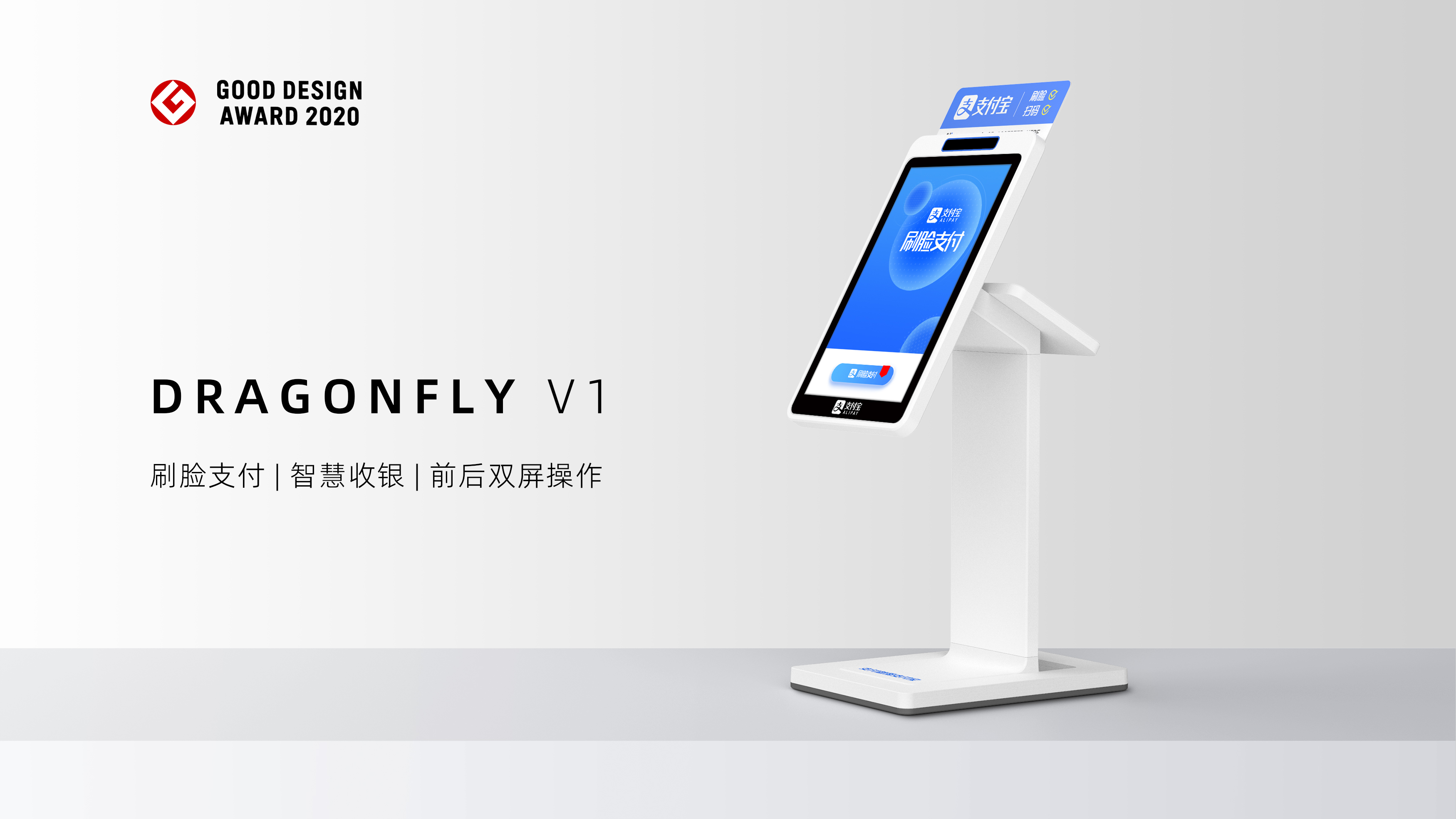 Brush face，payment，equipment，Large screen，