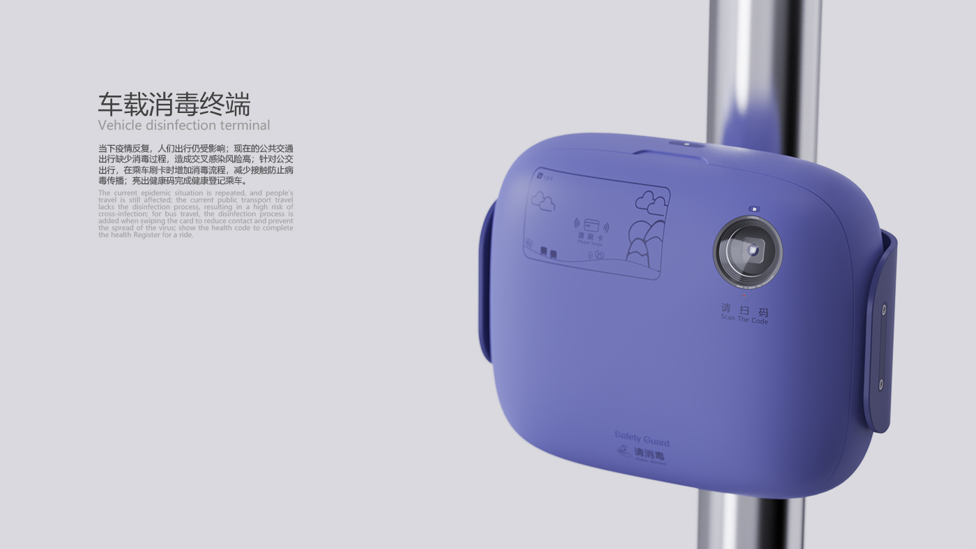 product design，industrial design，Keyshot rendering，sample reels，Vehicle disinfection，