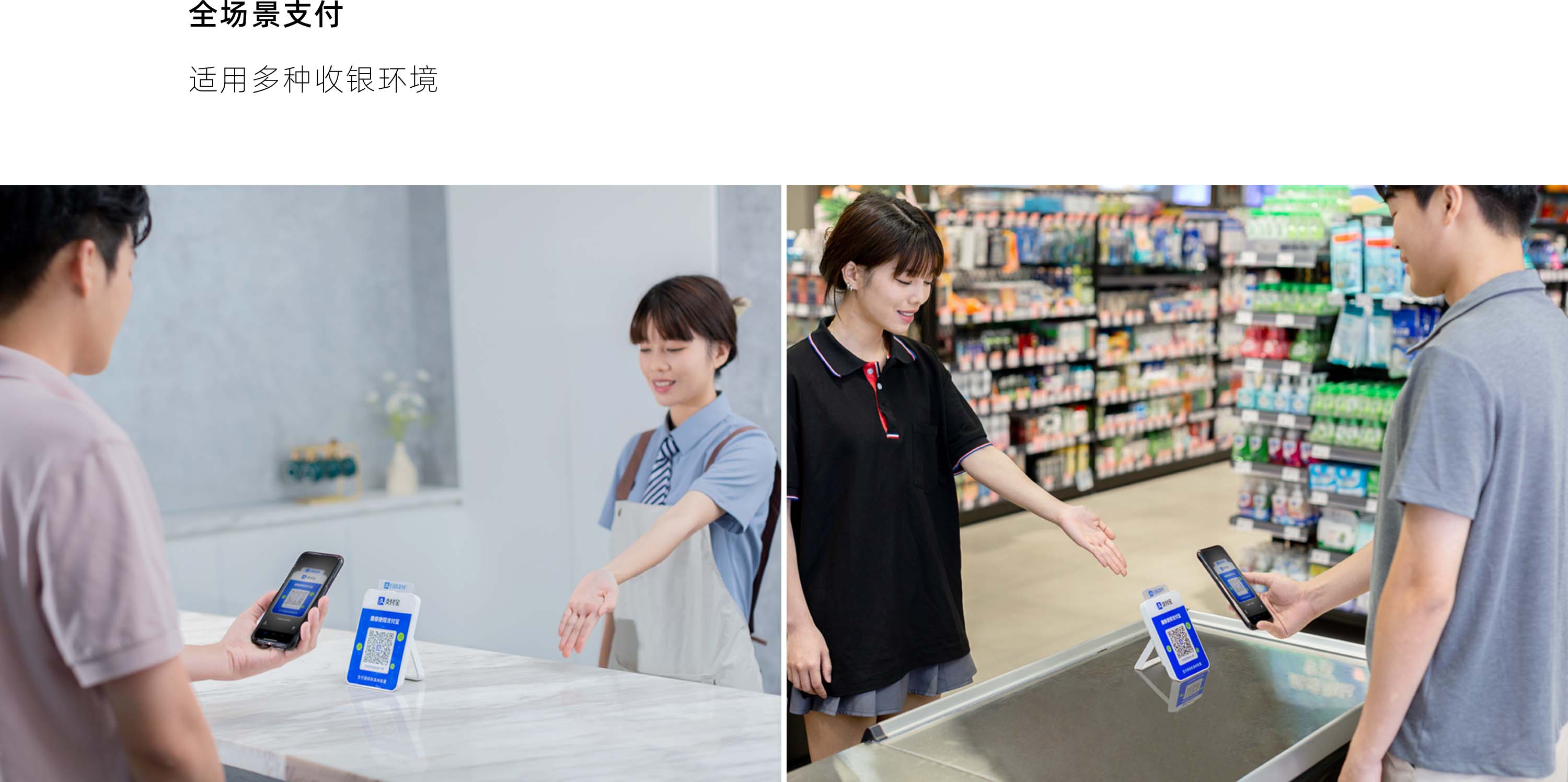 payment，loudspeaker box，equipment，