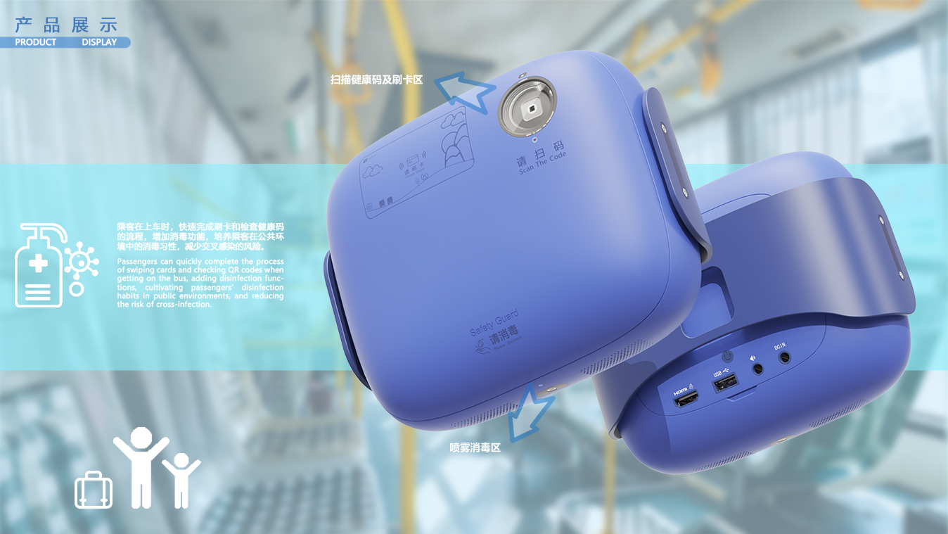 product design，industrial design，Keyshot rendering，sample reels，Vehicle disinfection，