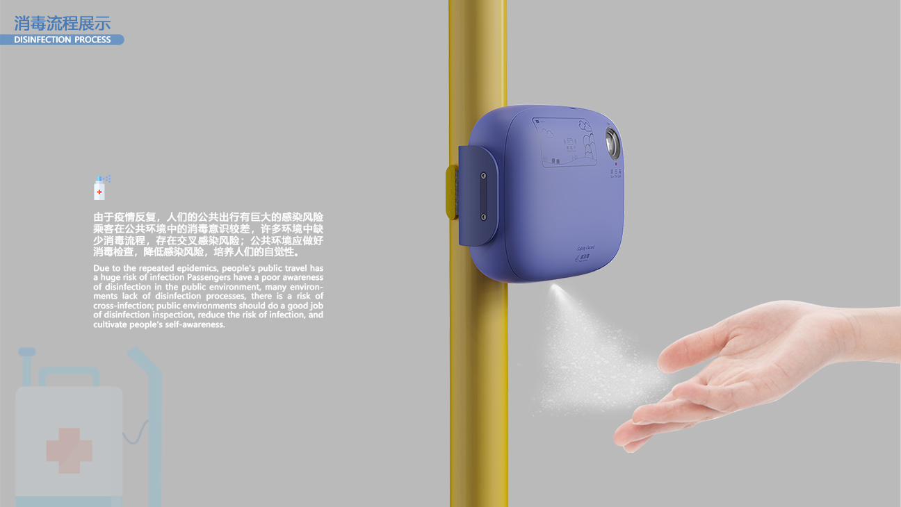 product design，industrial design，Keyshot rendering，sample reels，Vehicle disinfection，