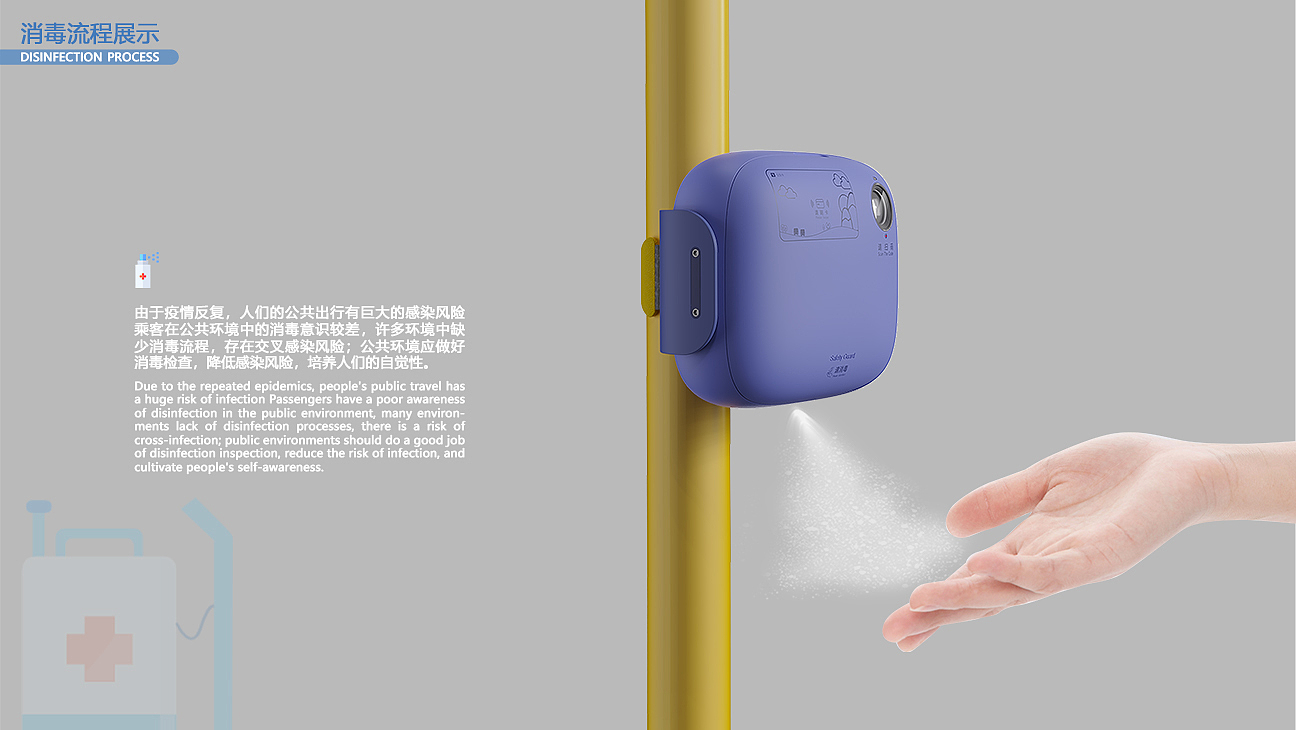 product design，industrial design，Keyshot rendering，sample reels，Vehicle disinfection，