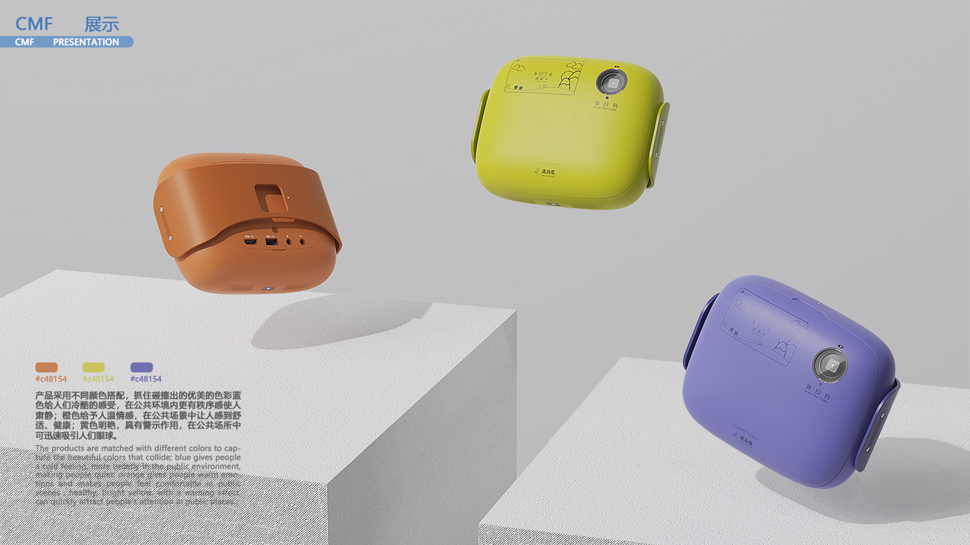 product design，industrial design，Keyshot rendering，sample reels，Vehicle disinfection，