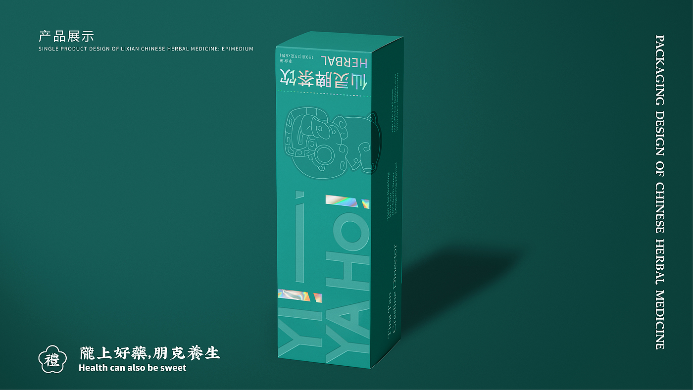 Chinese herbal medicine，Li County, Gansu Province，Alibaba，packing design，epimedium，Herb pack，rural vitalization，agriculture products，