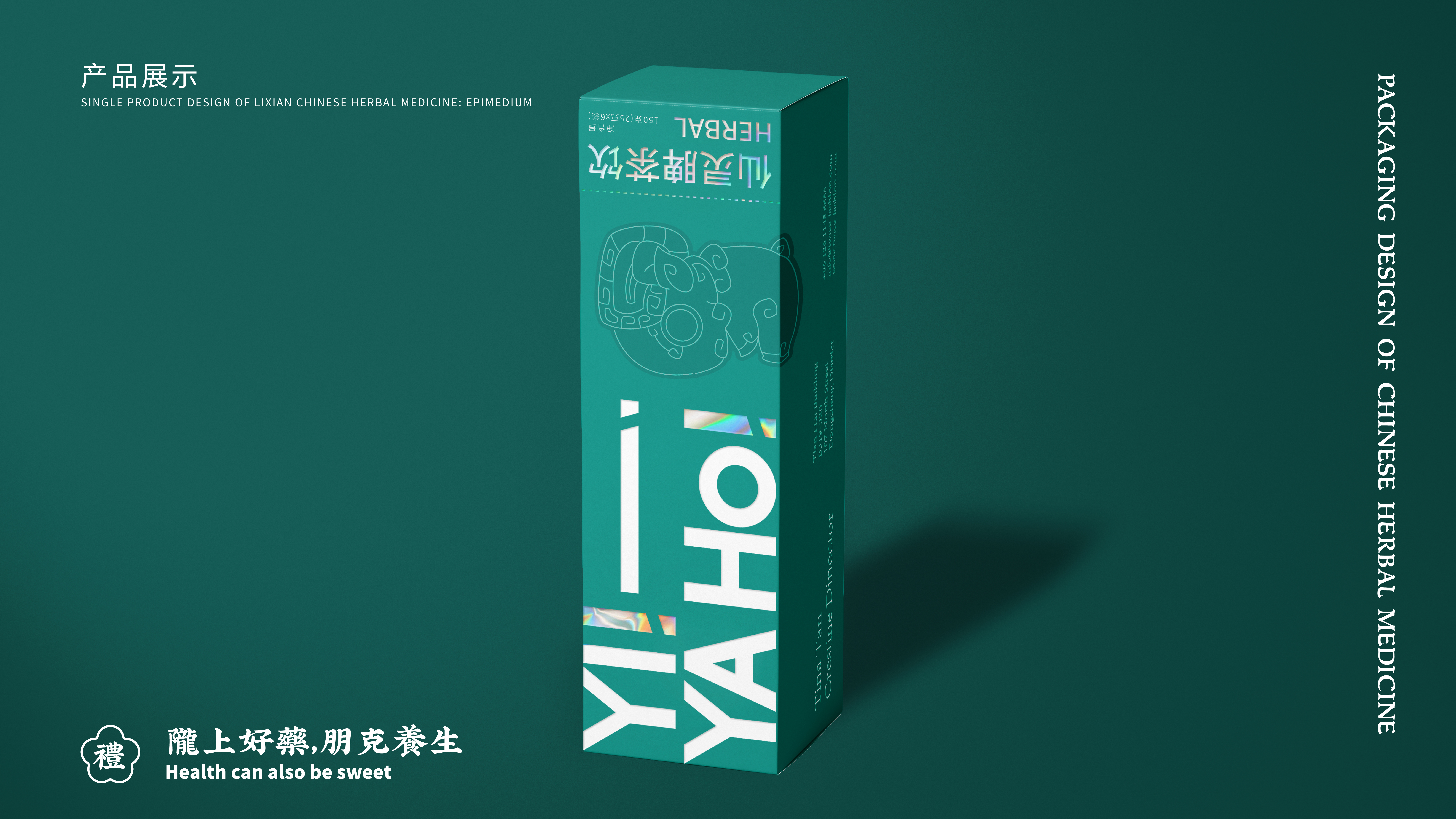 Chinese herbal medicine，Li County, Gansu Province，Alibaba，packing design，epimedium，Herb pack，rural vitalization，agriculture products，