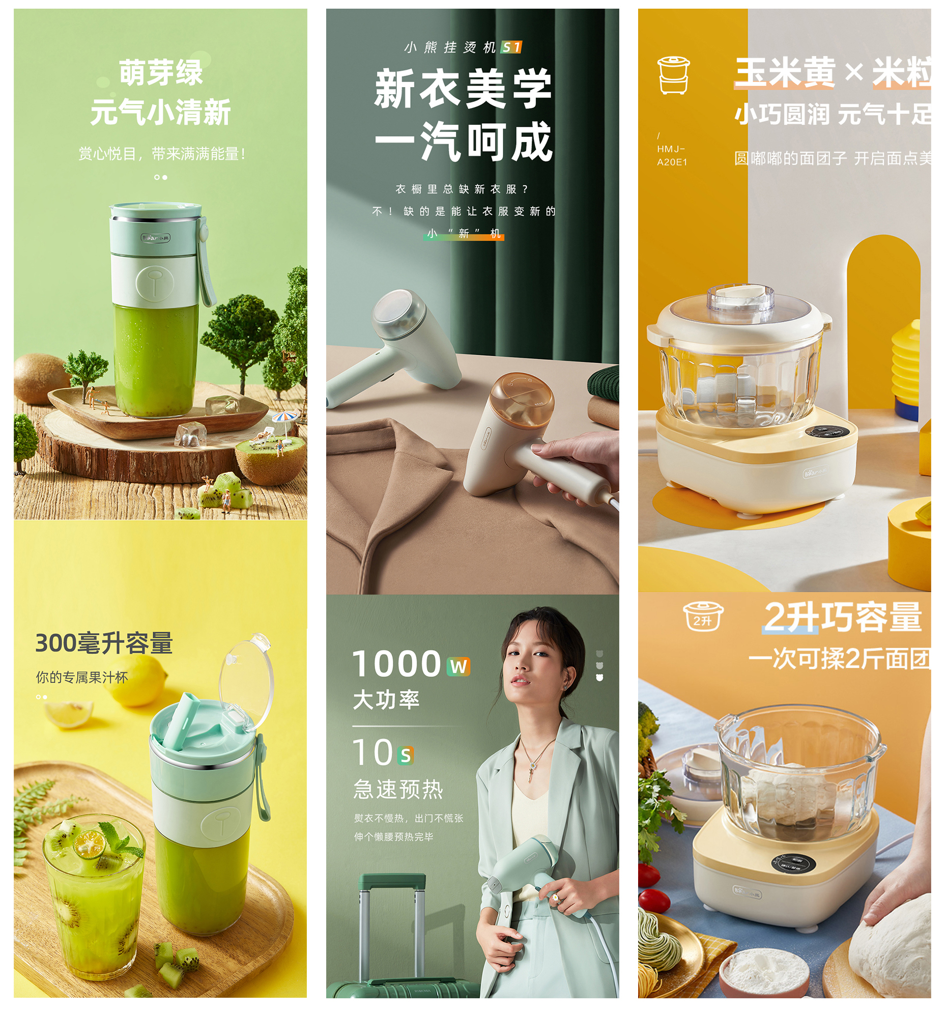 small home appliances，young，delicate，juice cup，