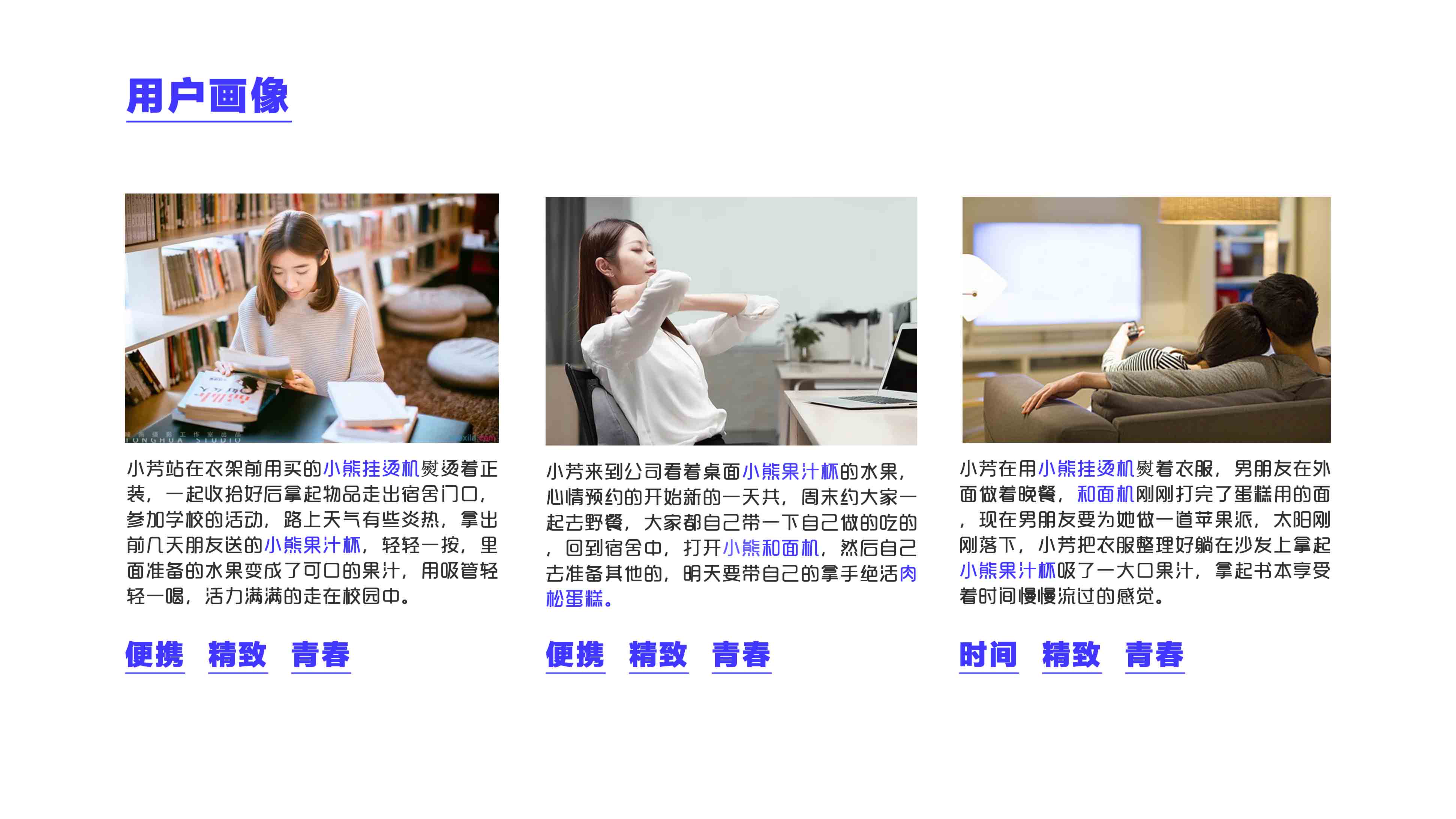 small home appliances，young，delicate，juice cup，