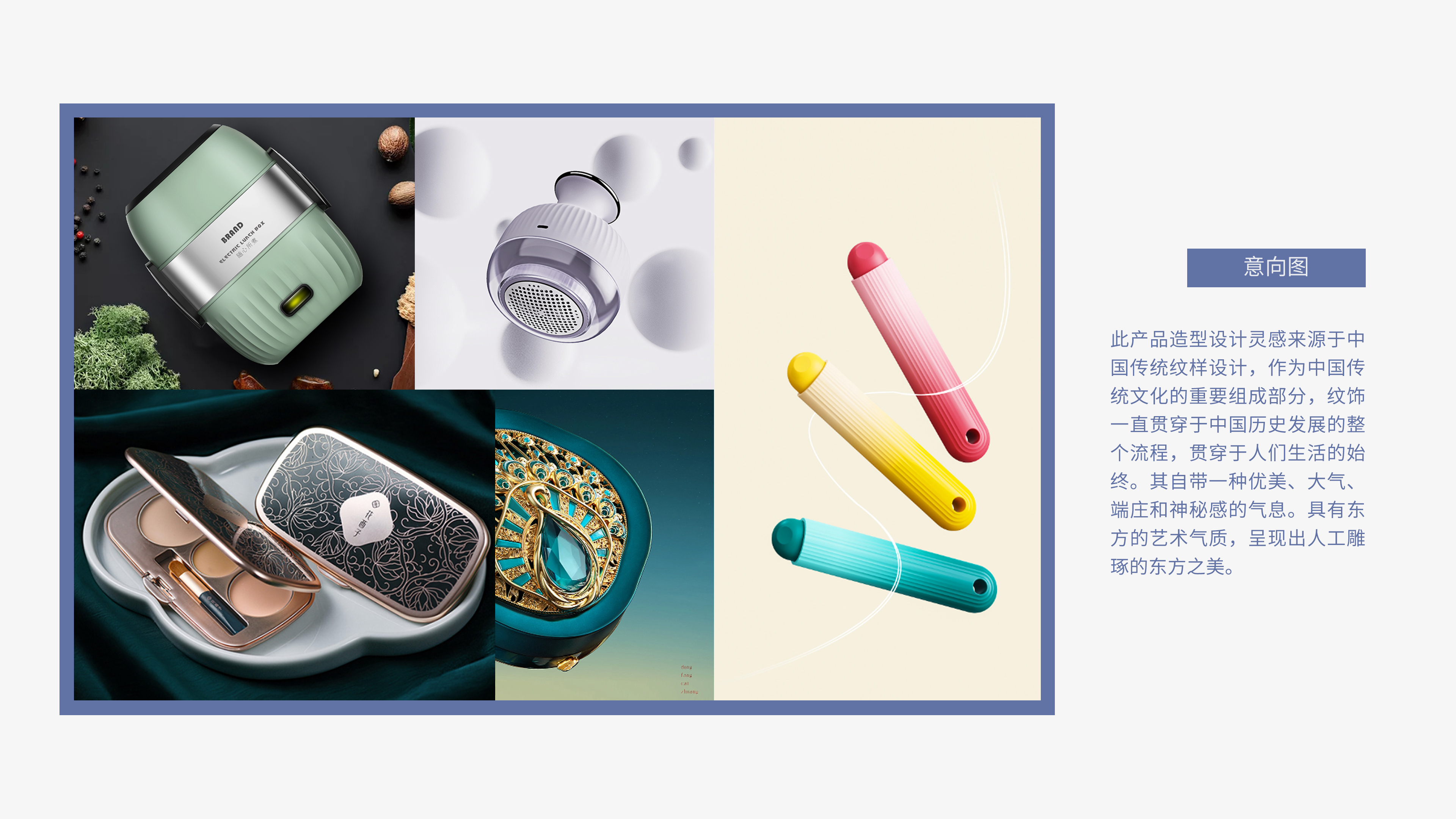 Gehu，cosmetology，Energy storage，IP，