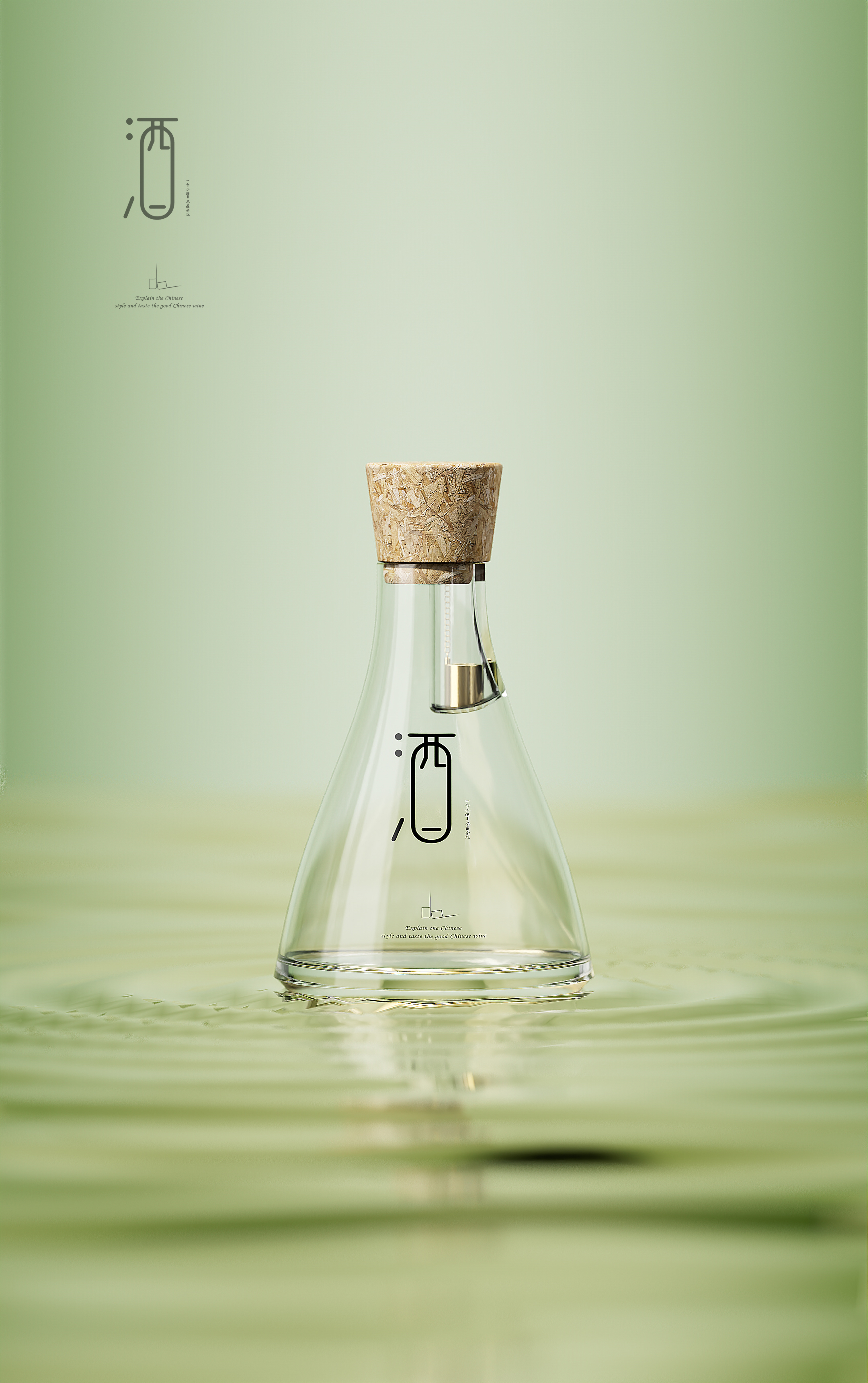 Wine bottle design, liquor, artwork, product rendering，