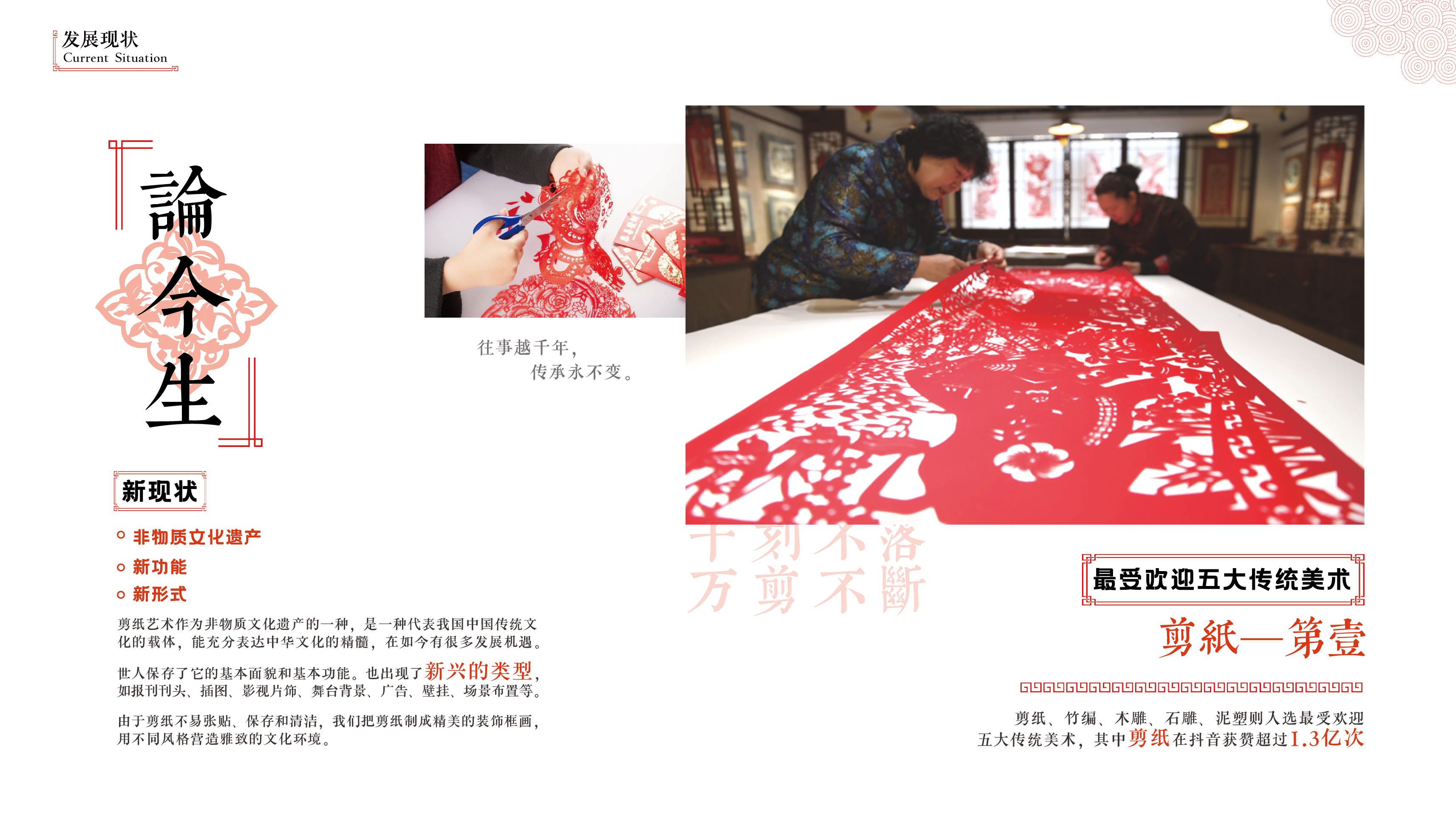 Paper-cut traditional culture APP design interactive design，
