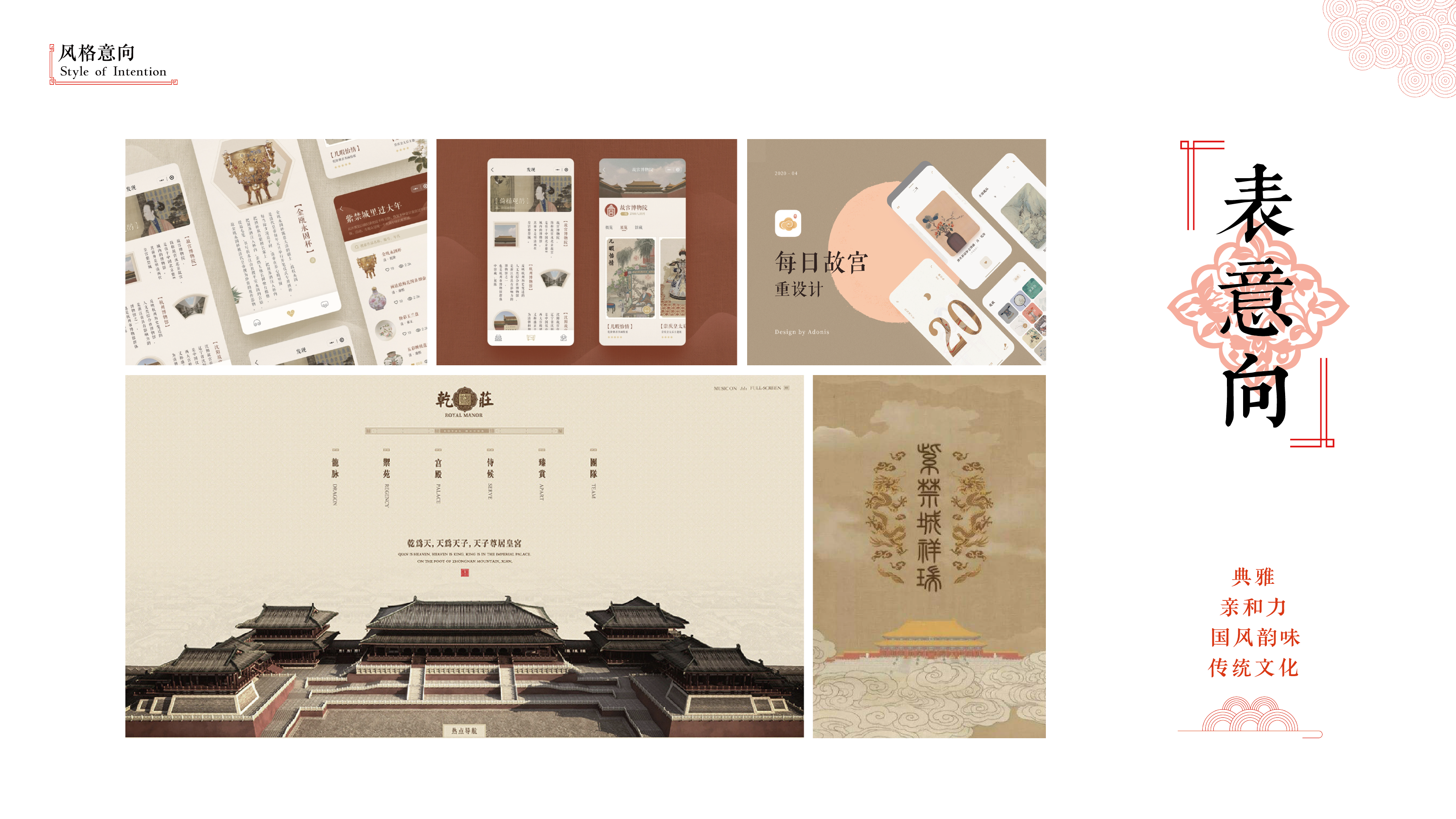 Paper-cut traditional culture APP design interactive design，
