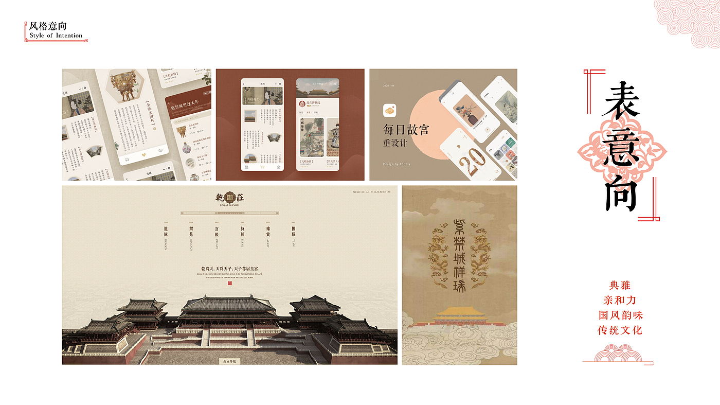 Paper-cut traditional culture APP design interactive design，
