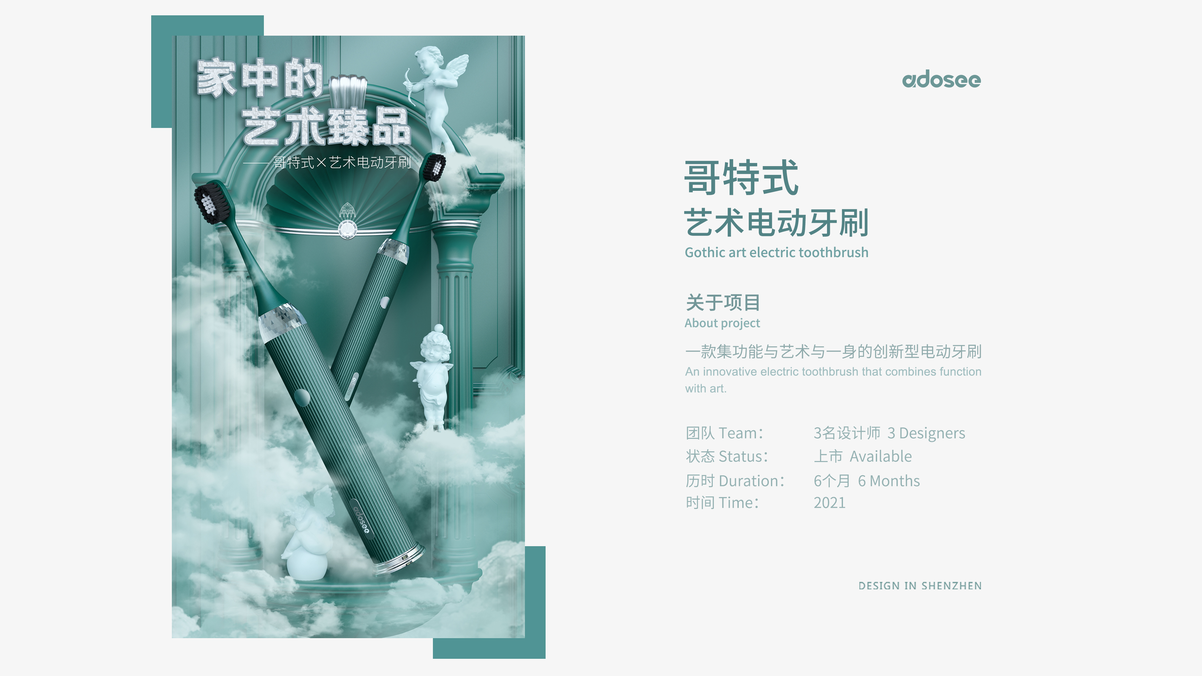 Gehu，cosmetology，Energy storage，IP，