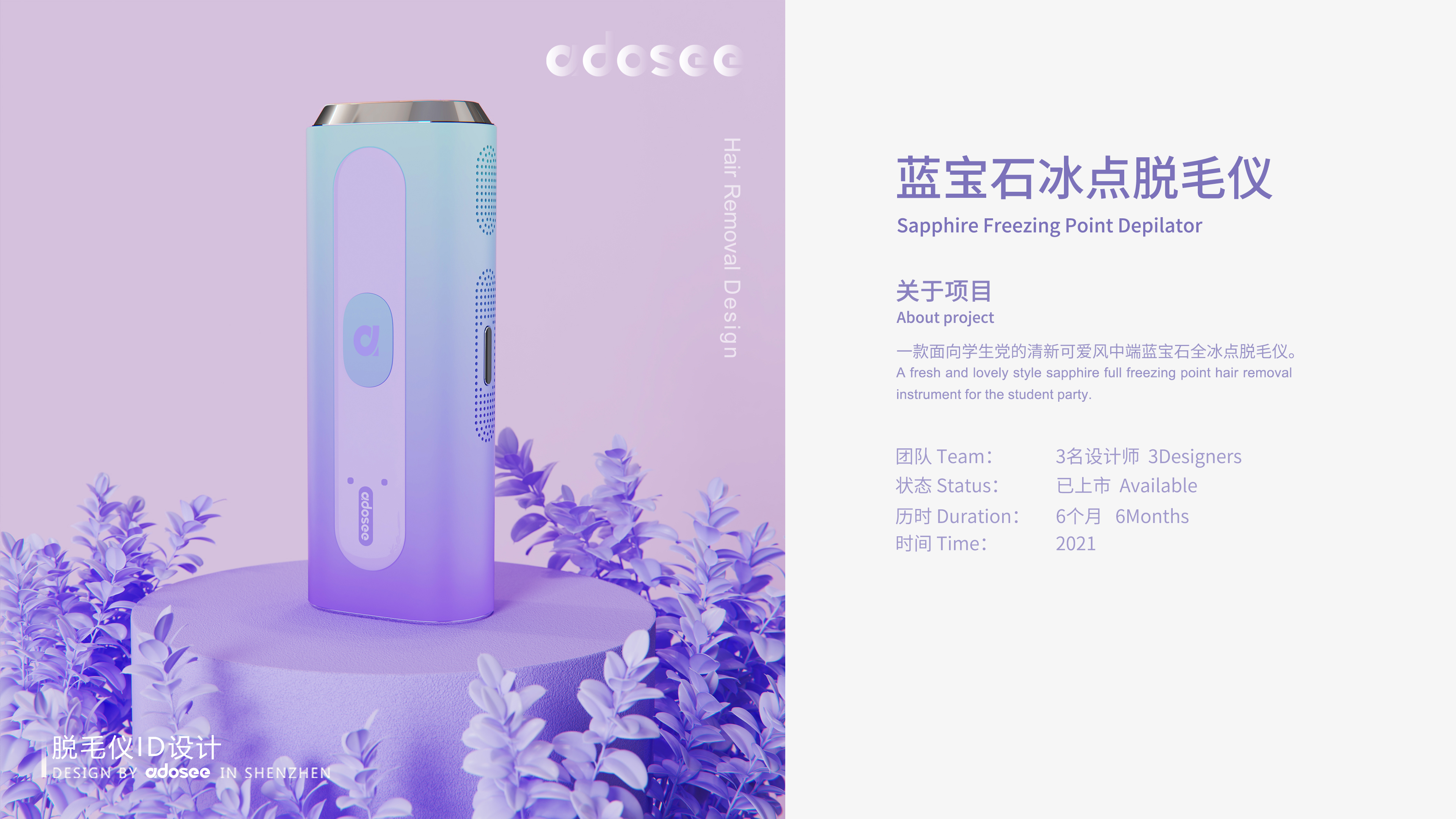 Gehu，cosmetology，Energy storage，IP，