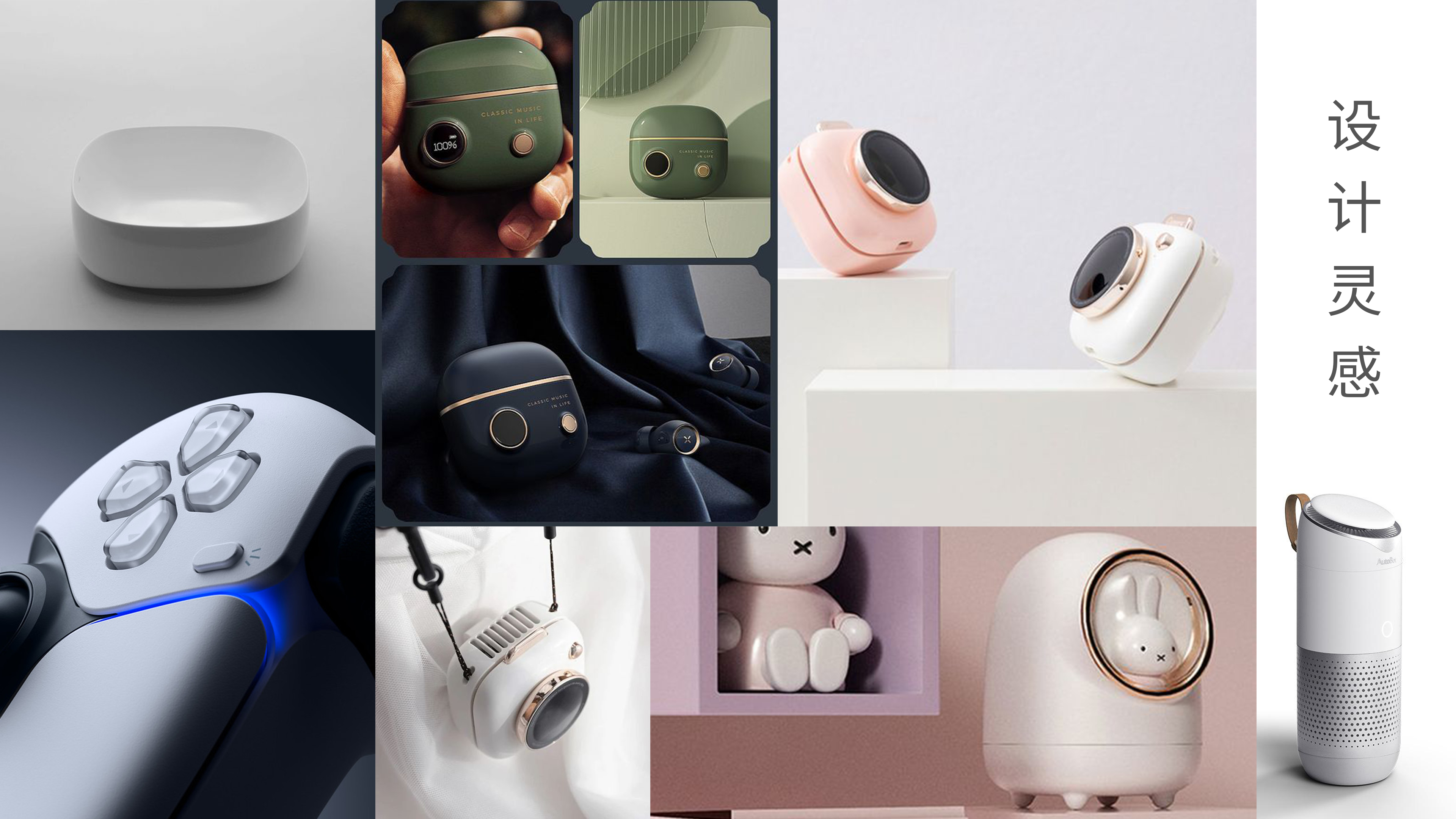 Gehu，cosmetology，Energy storage，IP，