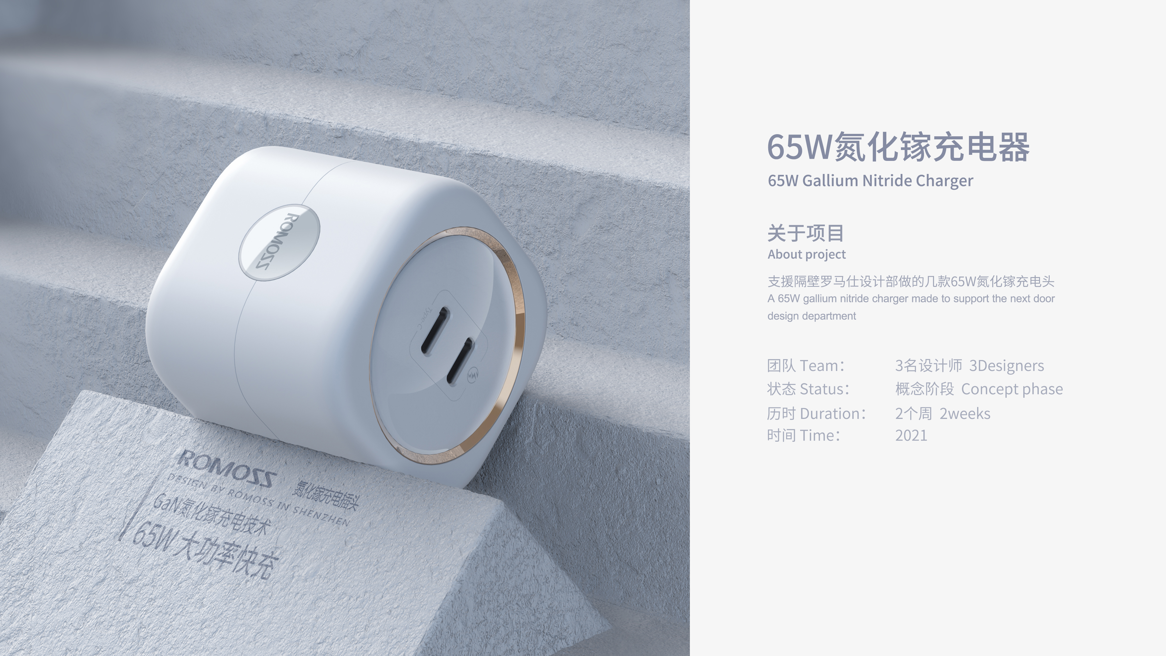 Gehu，cosmetology，Energy storage，IP，