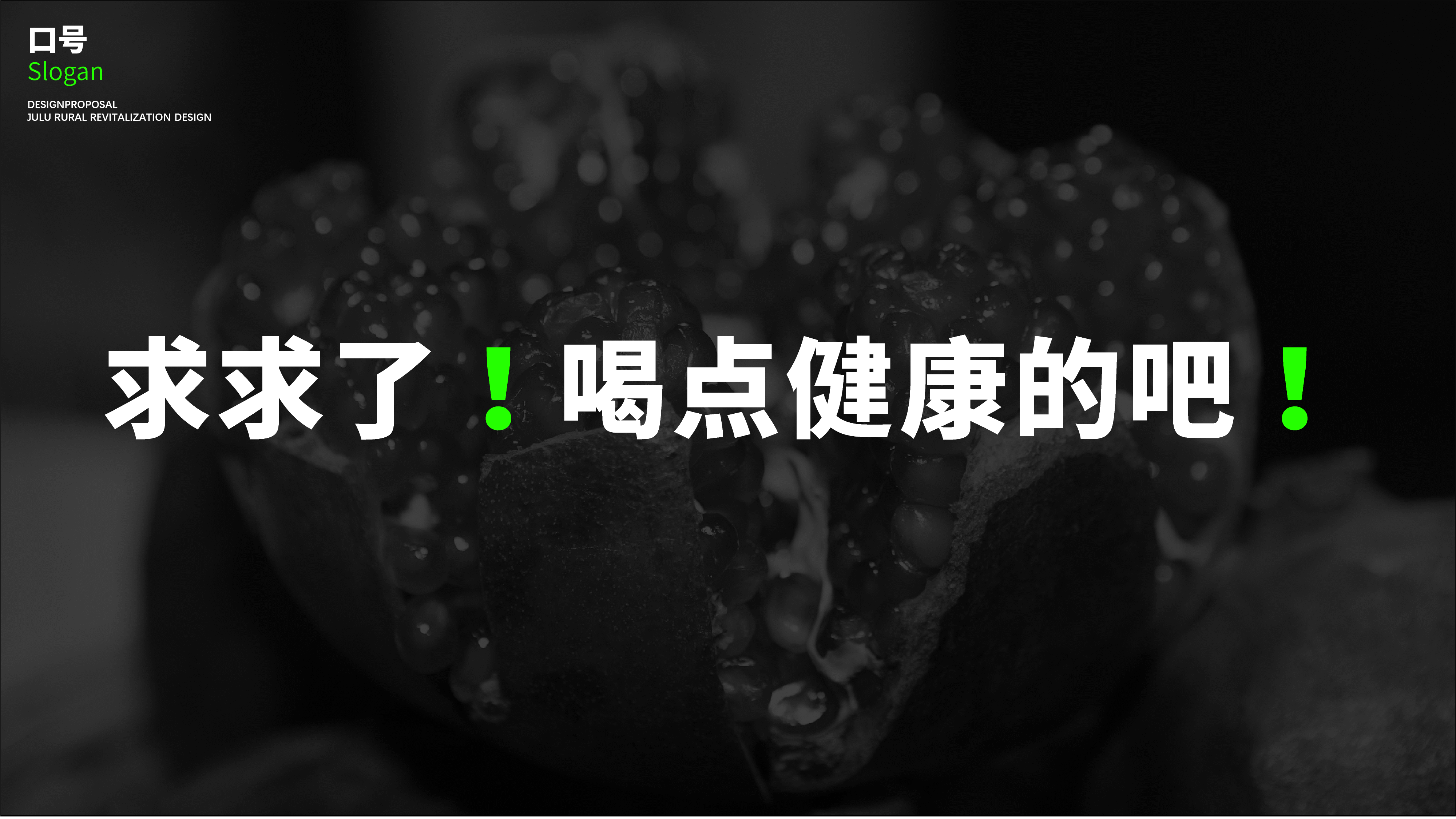 Beverage packaging，Health drinks，packing design，Brand design，Image design，Ali public welfare，