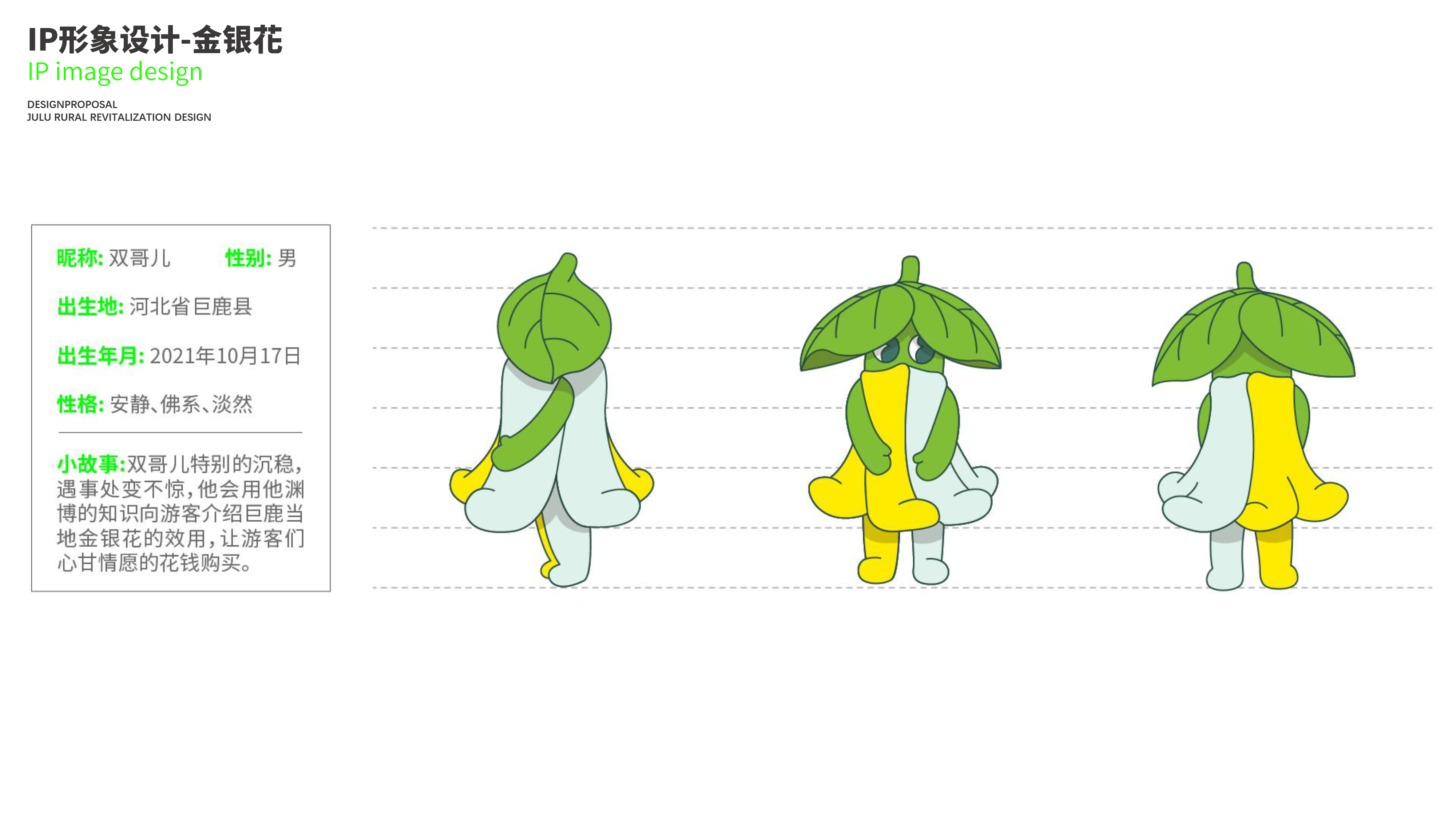 Beverage packaging，Health drinks，packing design，Brand design，Image design，Ali public welfare，