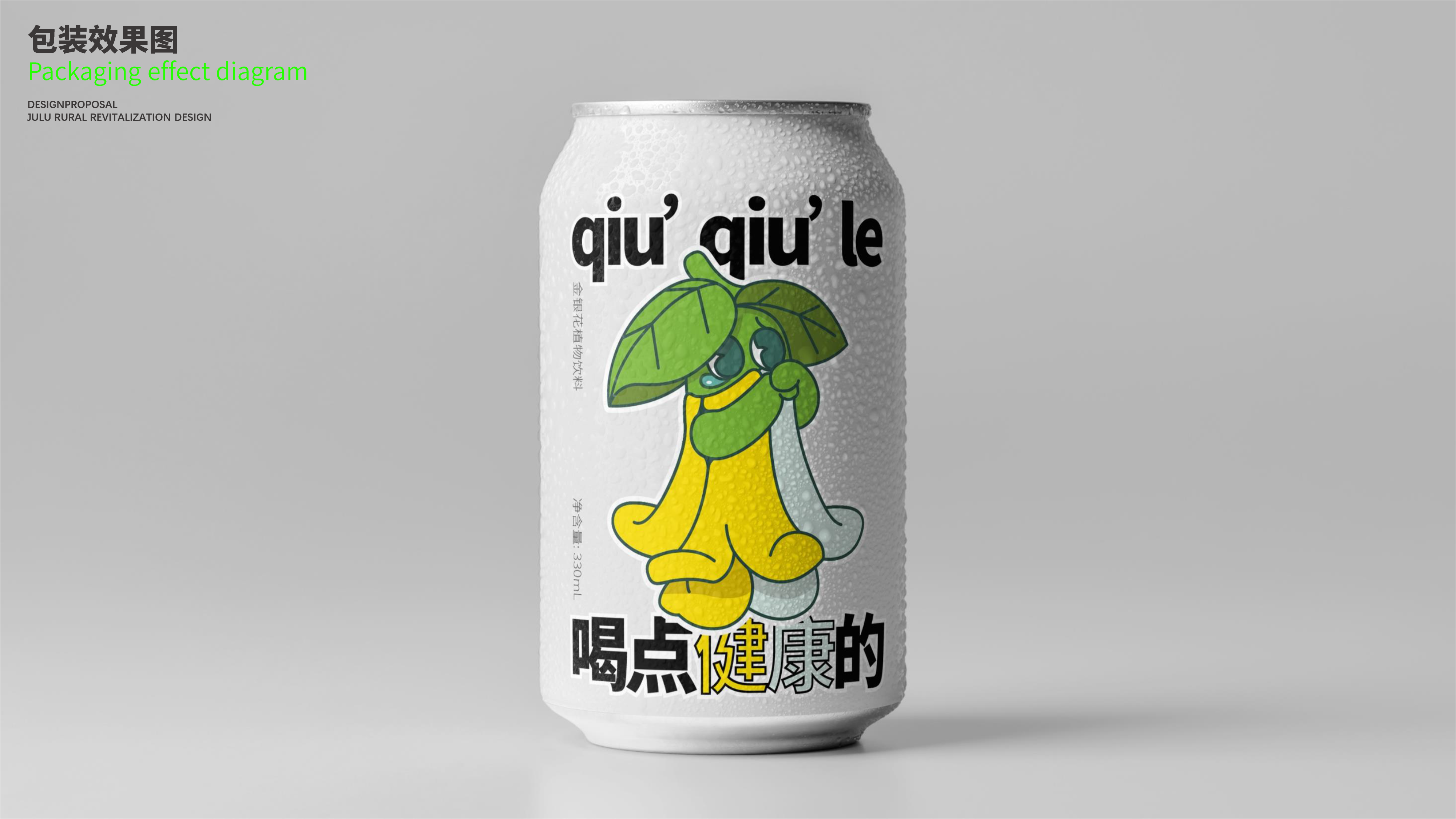 Beverage packaging，Health drinks，packing design，Brand design，Image design，Ali public welfare，