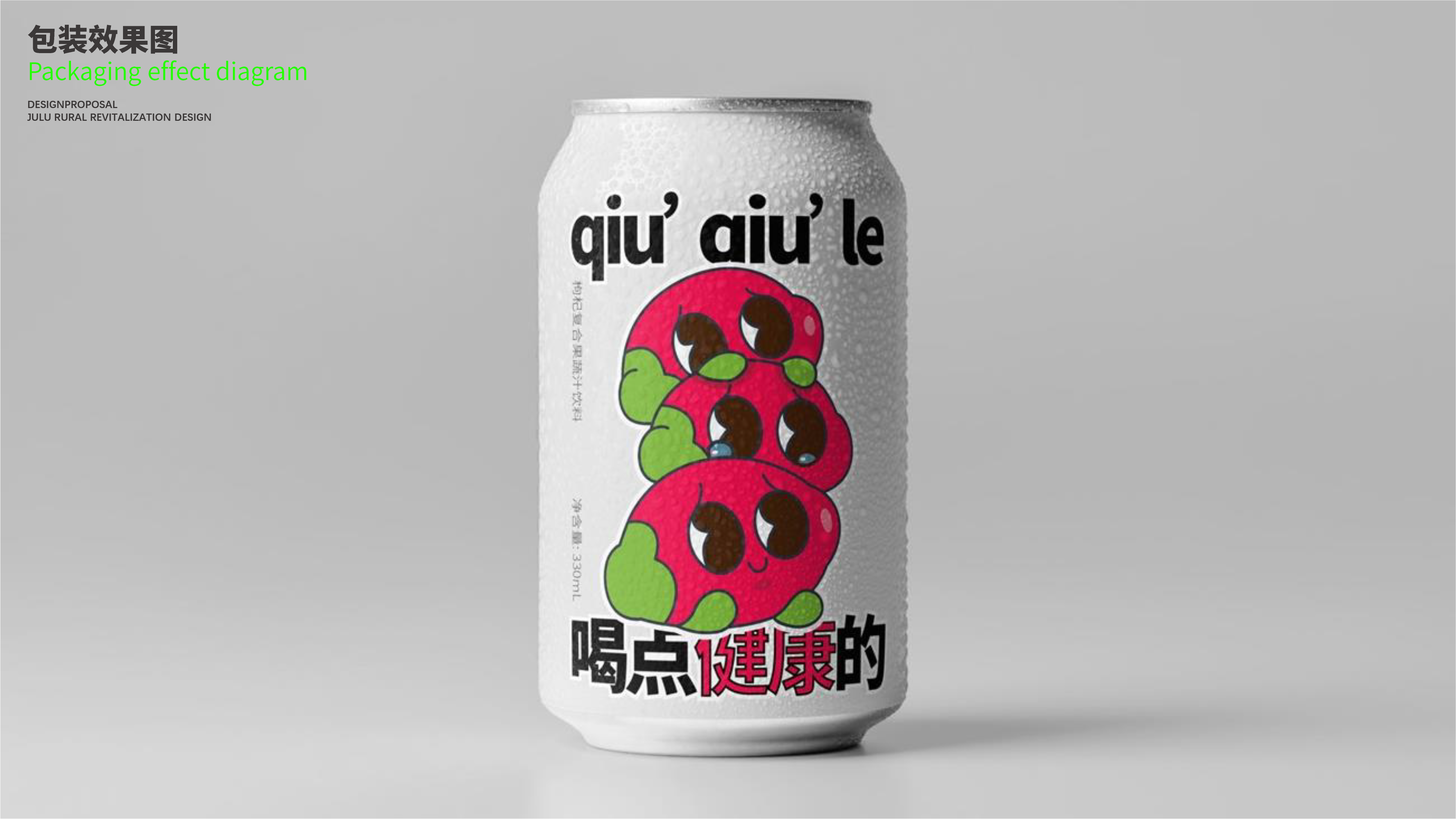 Beverage packaging，Health drinks，packing design，Brand design，Image design，Ali public welfare，