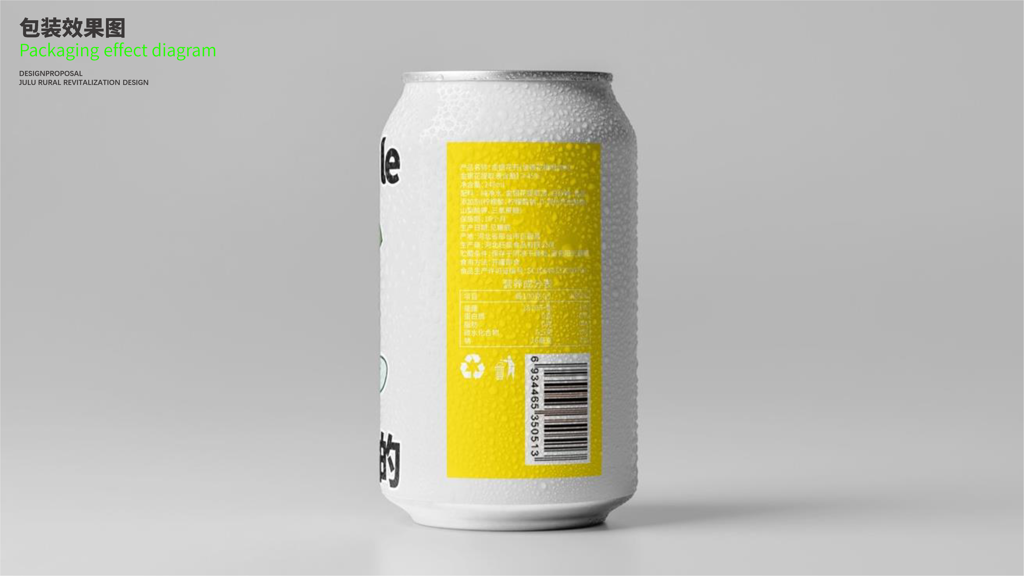 Beverage packaging，Health drinks，packing design，Brand design，Image design，Ali public welfare，