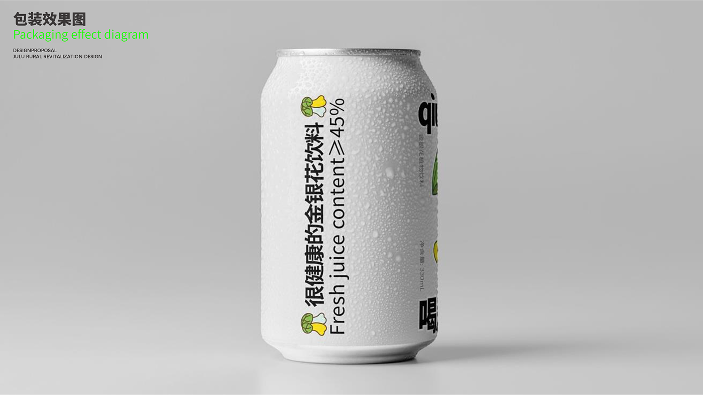 Beverage packaging，Health drinks，packing design，Brand design，Image design，Ali public welfare，