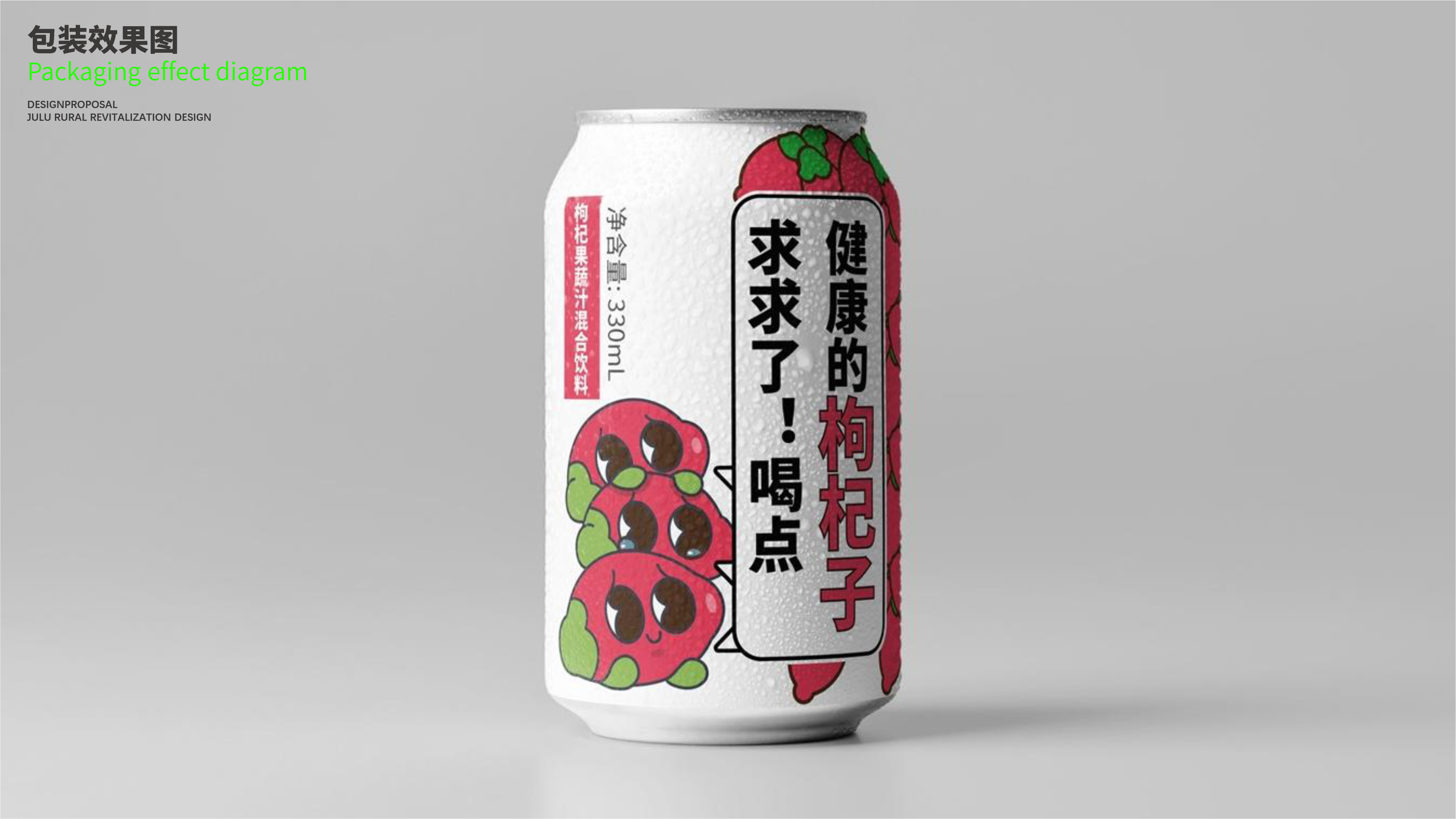 Beverage packaging，Health drinks，packing design，Brand design，Image design，Ali public welfare，