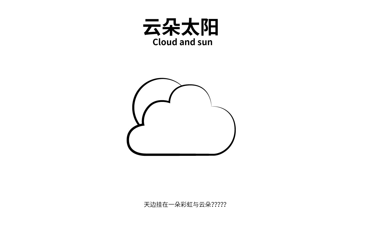 cloud，sun，Night light，lovely，