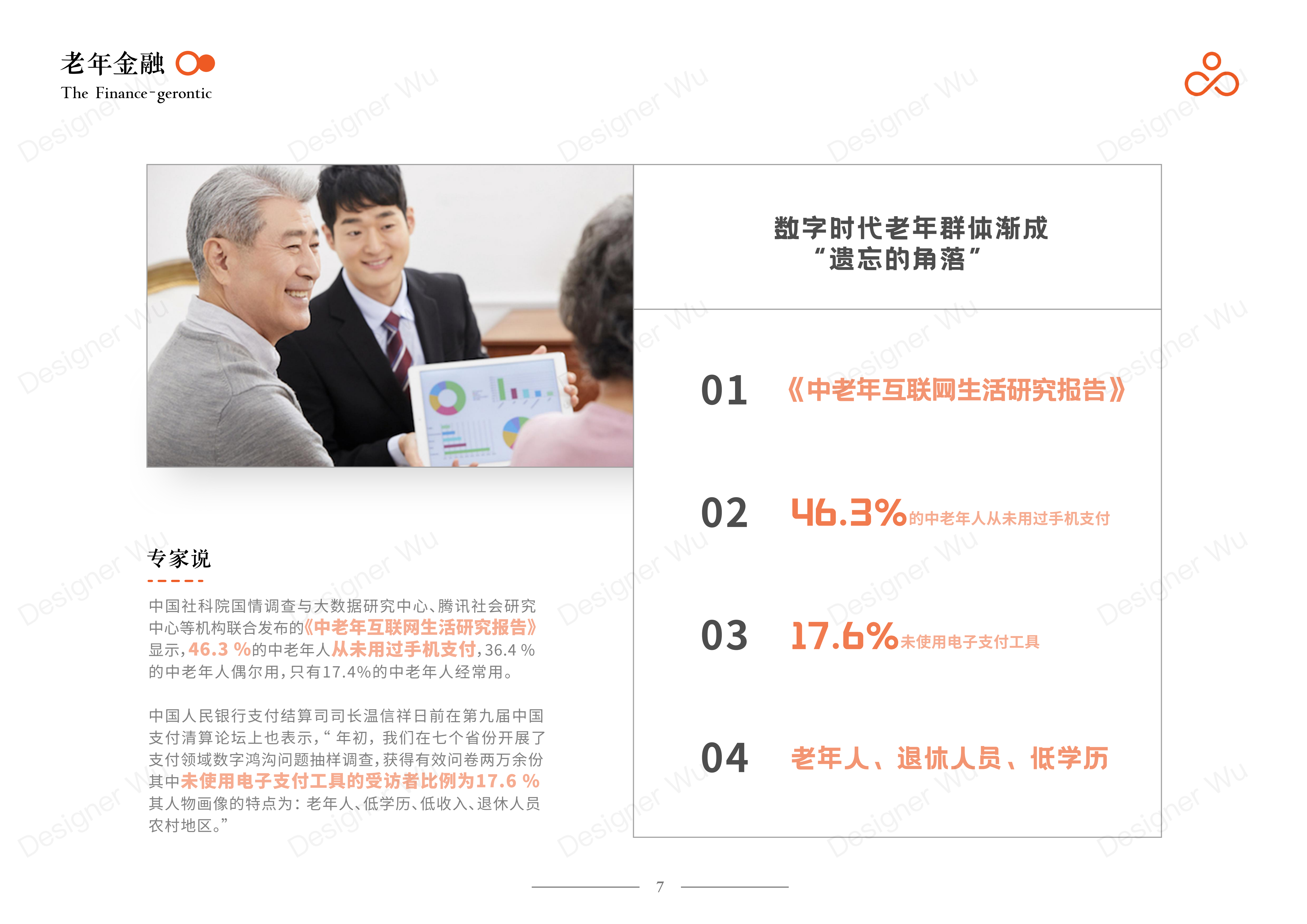 Service Design Experience Design Bank Financial Services Financial Management，