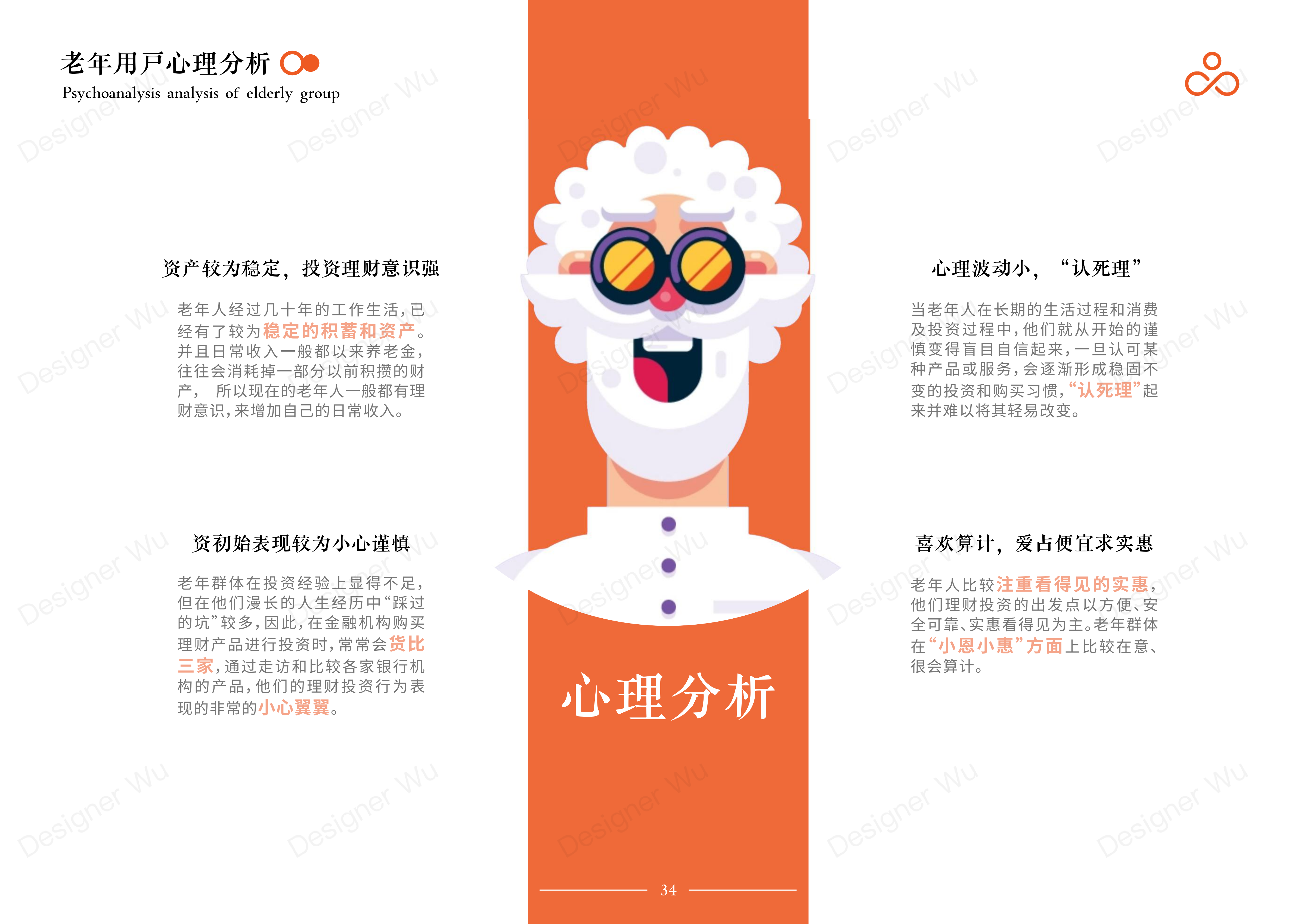 Service Design Experience Design Bank Financial Services Financial Management，