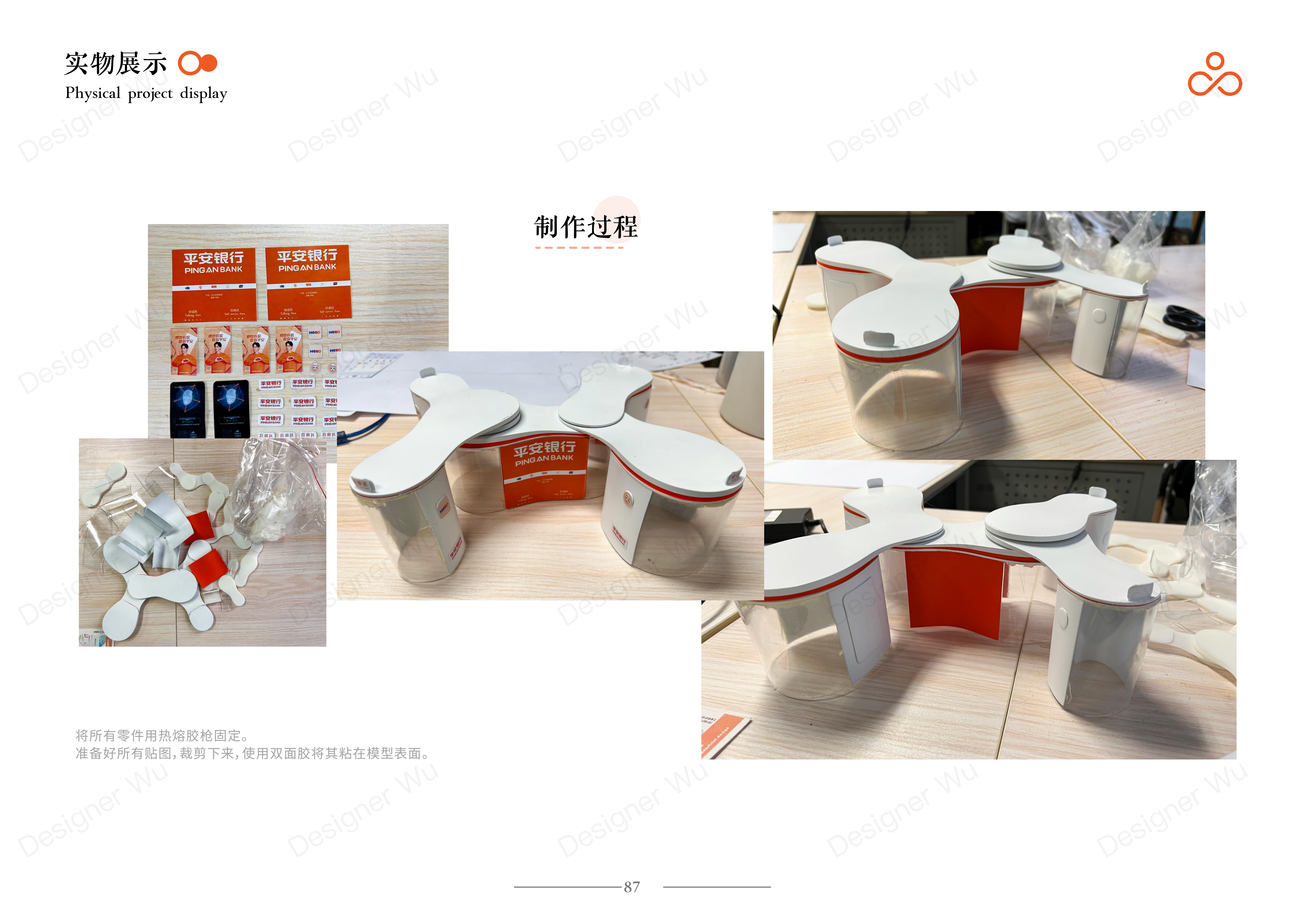 Service Design Experience Design Bank Financial Service Interaction，