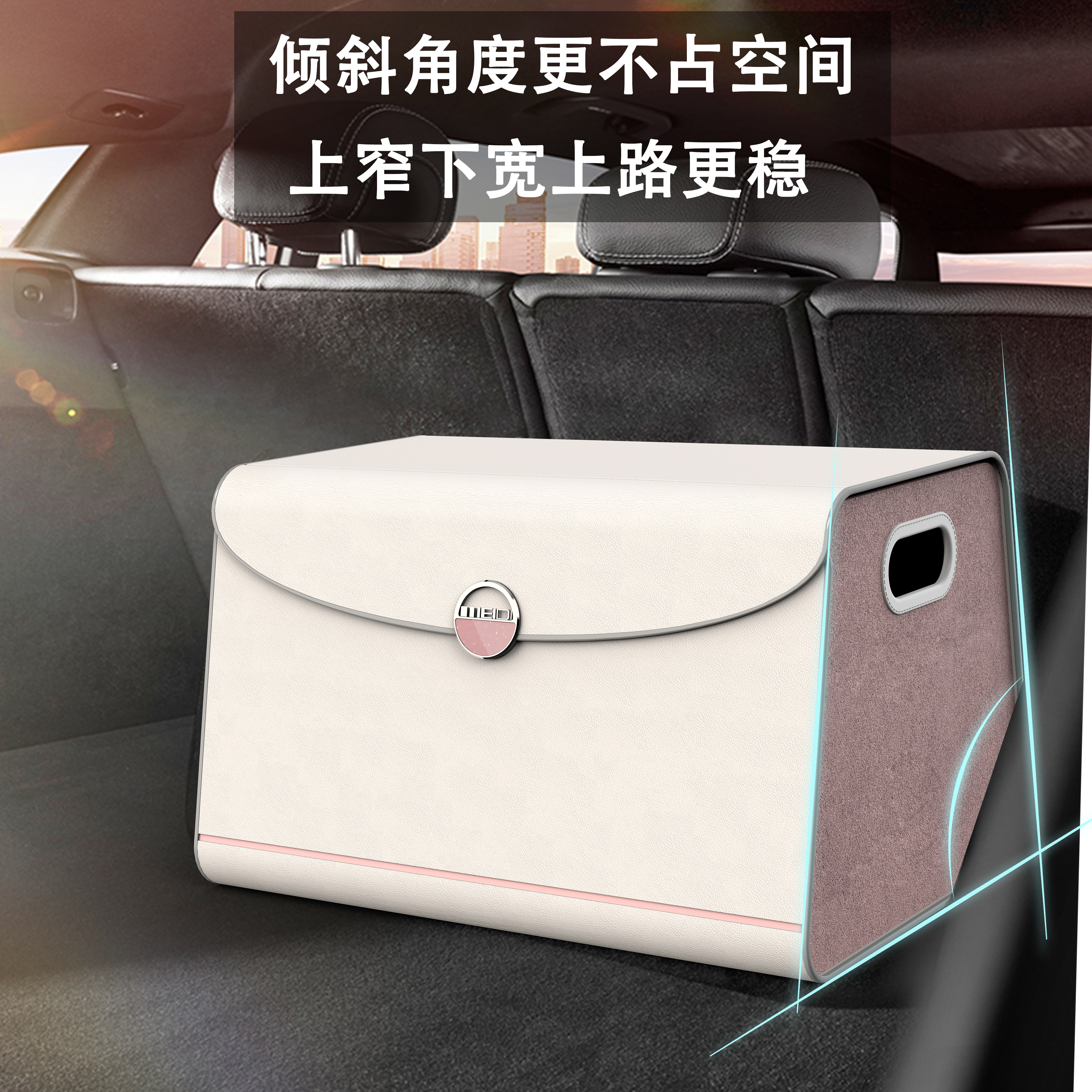 Meidi brand, car storage box design，
