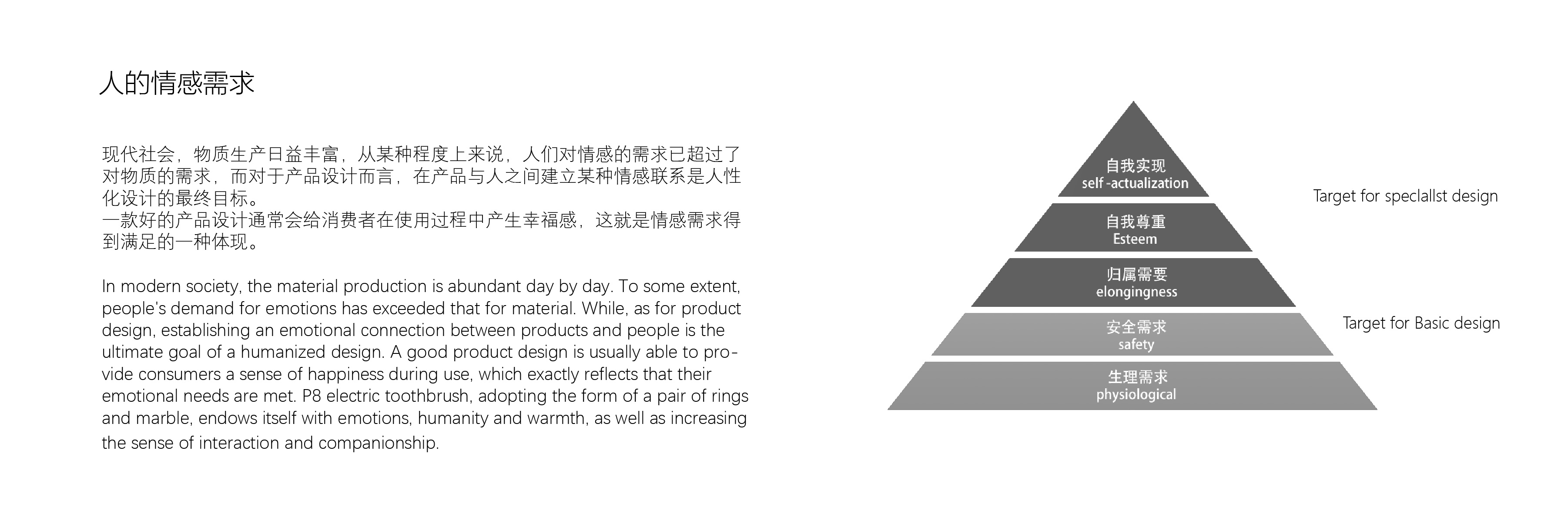 Electric toothbrush，