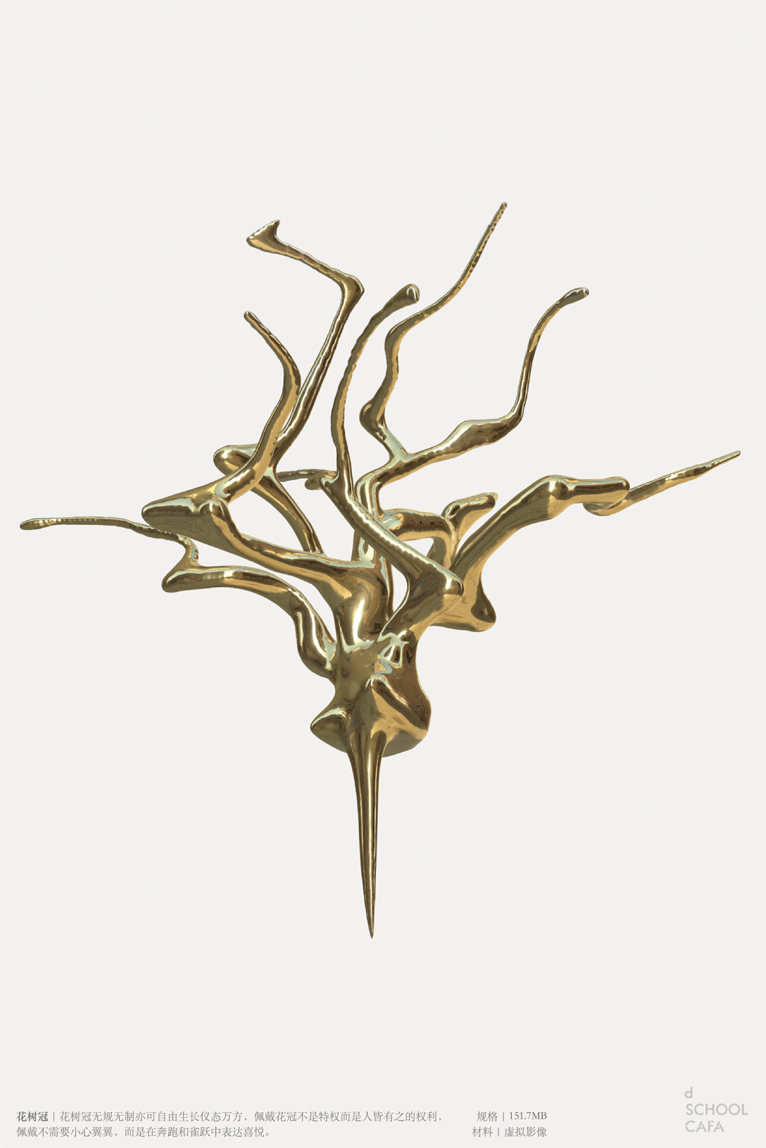 School of design, Central Academy of Fine Arts，Graduation exhibition，Graduation Design Works of 2022 Graduate Students，Gift, Crafts Design，