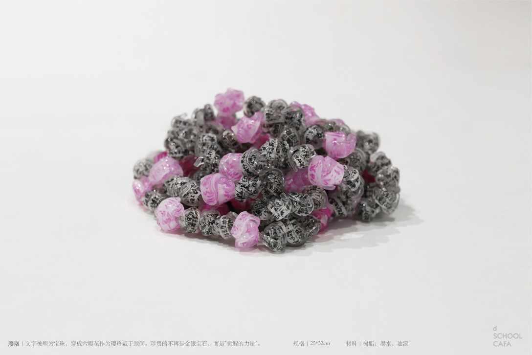 School of design, Central Academy of Fine Arts，Graduation exhibition，Graduation Design Works of 2022 Graduate Students，Gift, Crafts Design，