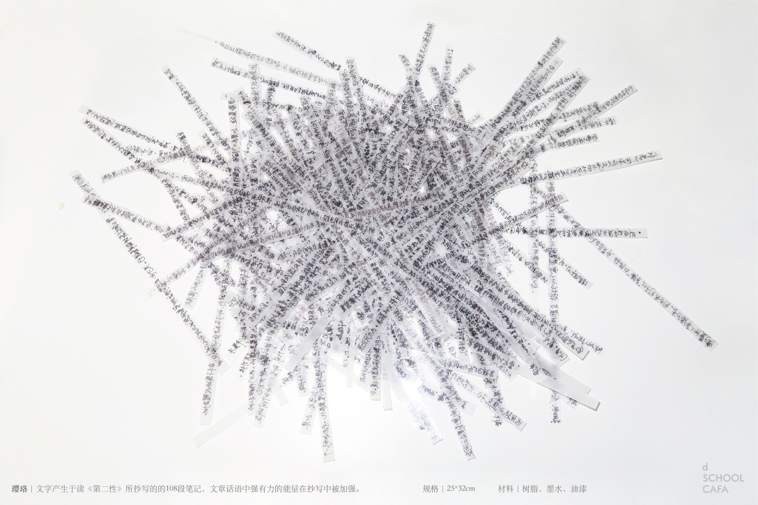 School of design, Central Academy of Fine Arts，Graduation exhibition，Graduation Design Works of 2022 Graduate Students，Gift, Crafts Design，